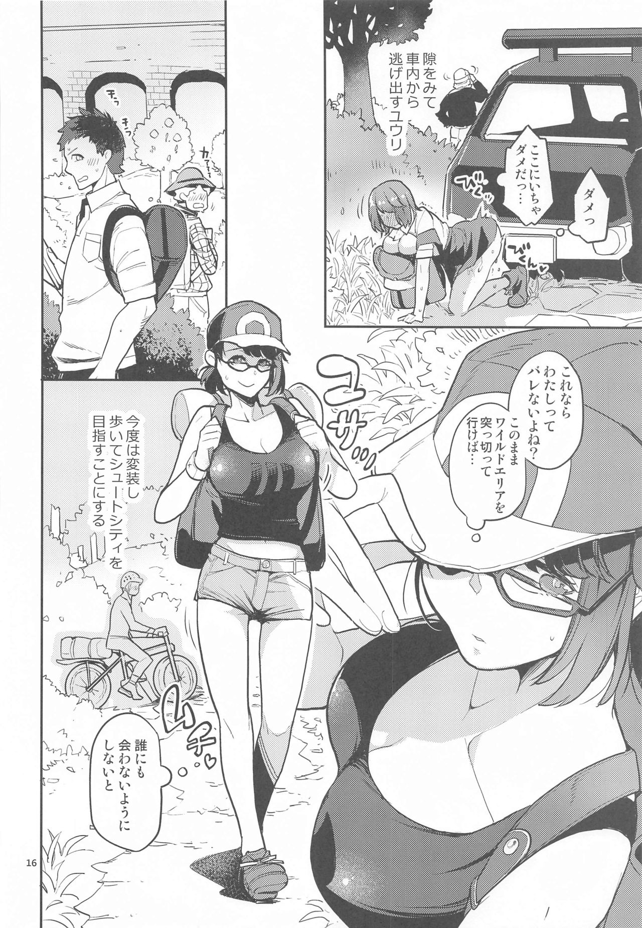 [Karegare (Kagami, Rei)] Yuuri wa Kita e Mukaitai (Pokémon Sword and Shield) 图片编号 15