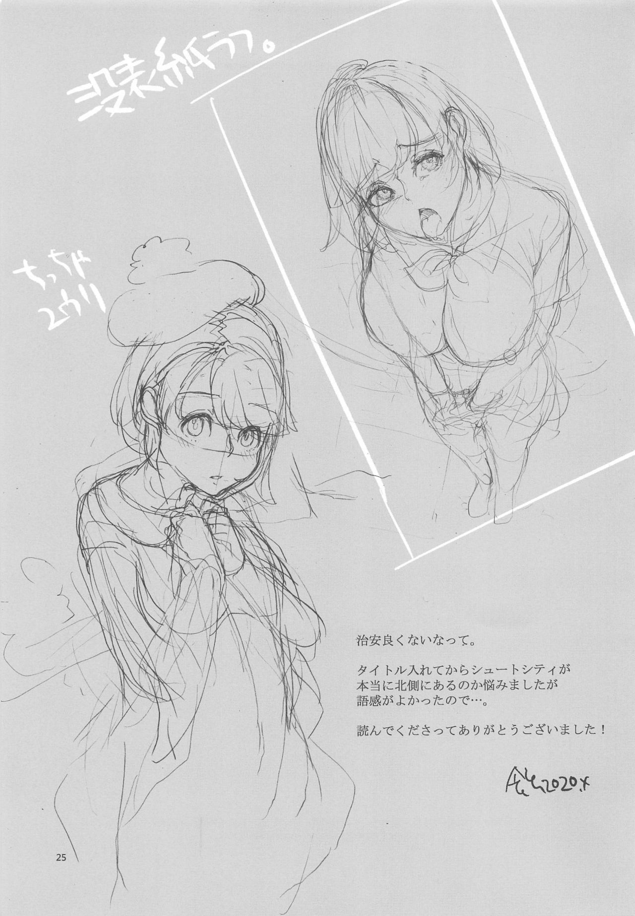 [Karegare (Kagami, Rei)] Yuuri wa Kita e Mukaitai (Pokémon Sword and Shield) 图片编号 24