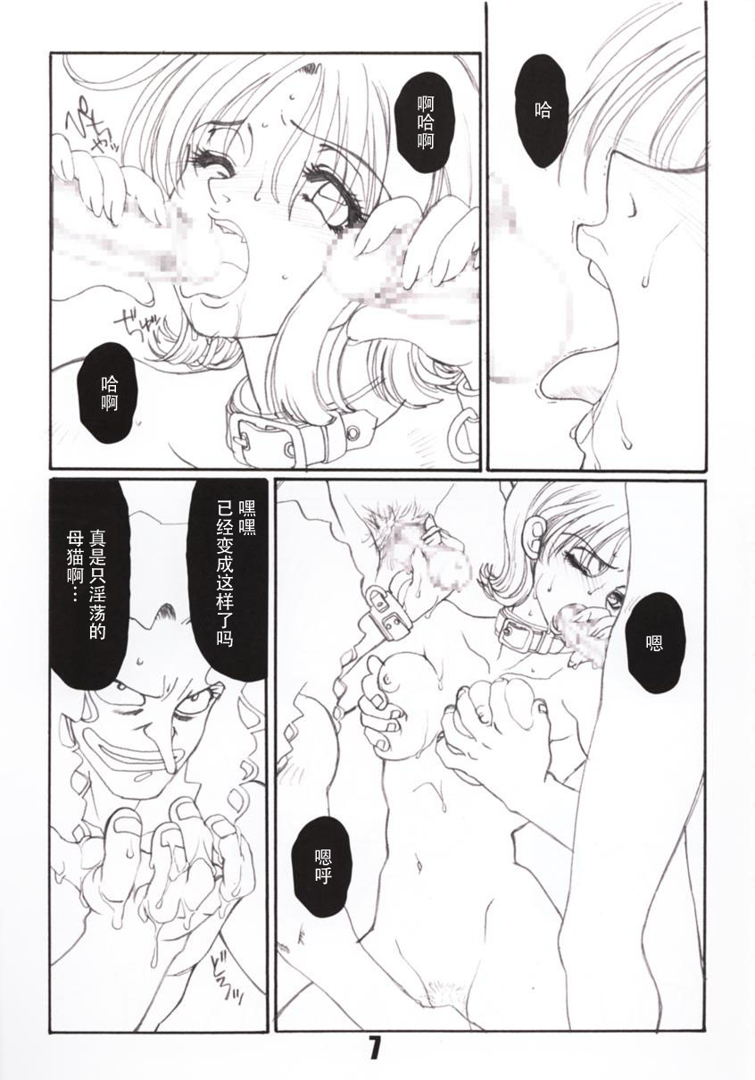(CR28) [AXZ (Kannagi Kyouichi)] Marine battle | 海戦 (One Piece) [Chinese] [真不可视汉化组] numero di immagine  8