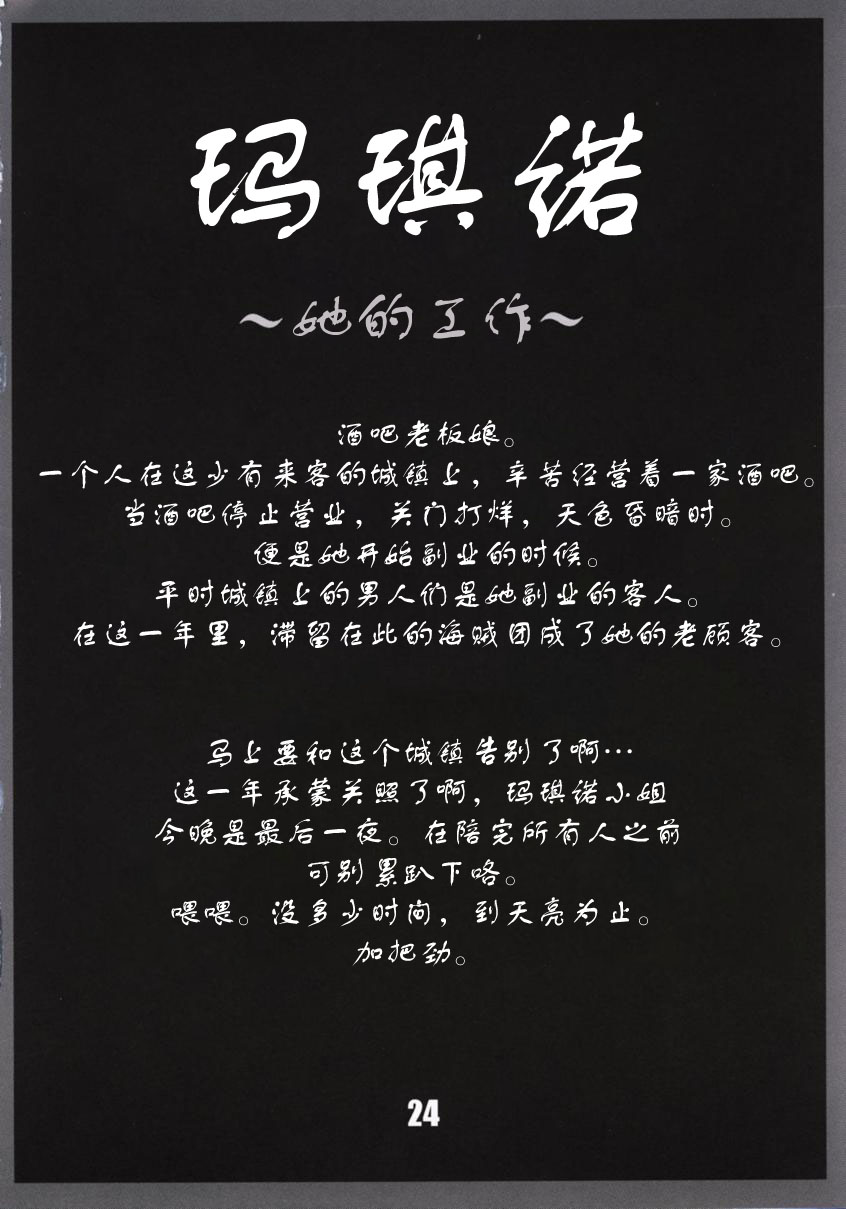 (CR28) [AXZ (Kannagi Kyouichi)] Marine battle | 海戦 (One Piece) [Chinese] [真不可视汉化组] numero di immagine  25