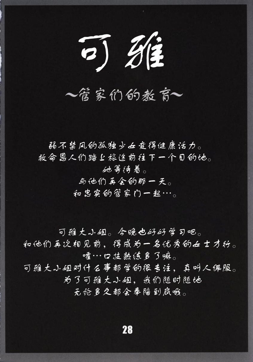 (CR28) [AXZ (Kannagi Kyouichi)] Marine battle | 海戦 (One Piece) [Chinese] [真不可视汉化组] numero di immagine  29