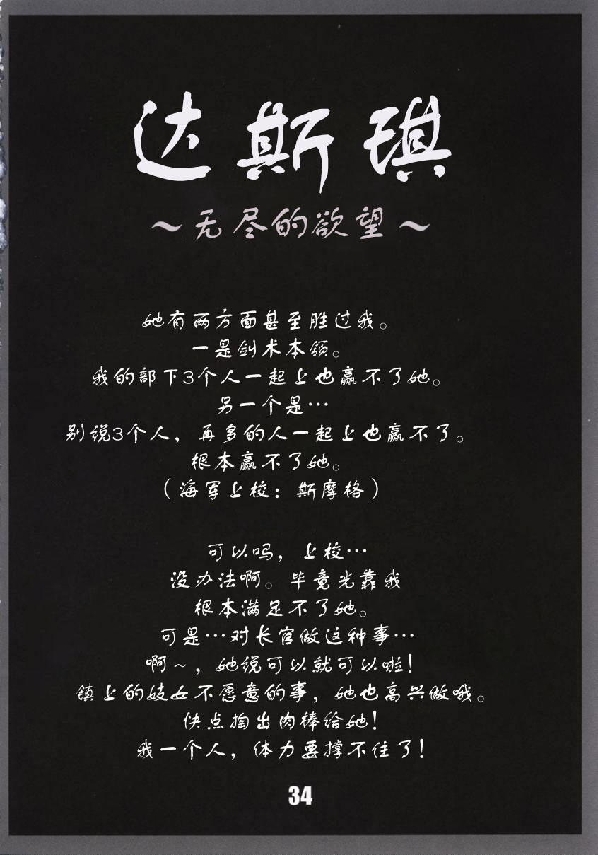 (CR28) [AXZ (Kannagi Kyouichi)] Marine battle | 海戦 (One Piece) [Chinese] [真不可视汉化组] numero di immagine  35