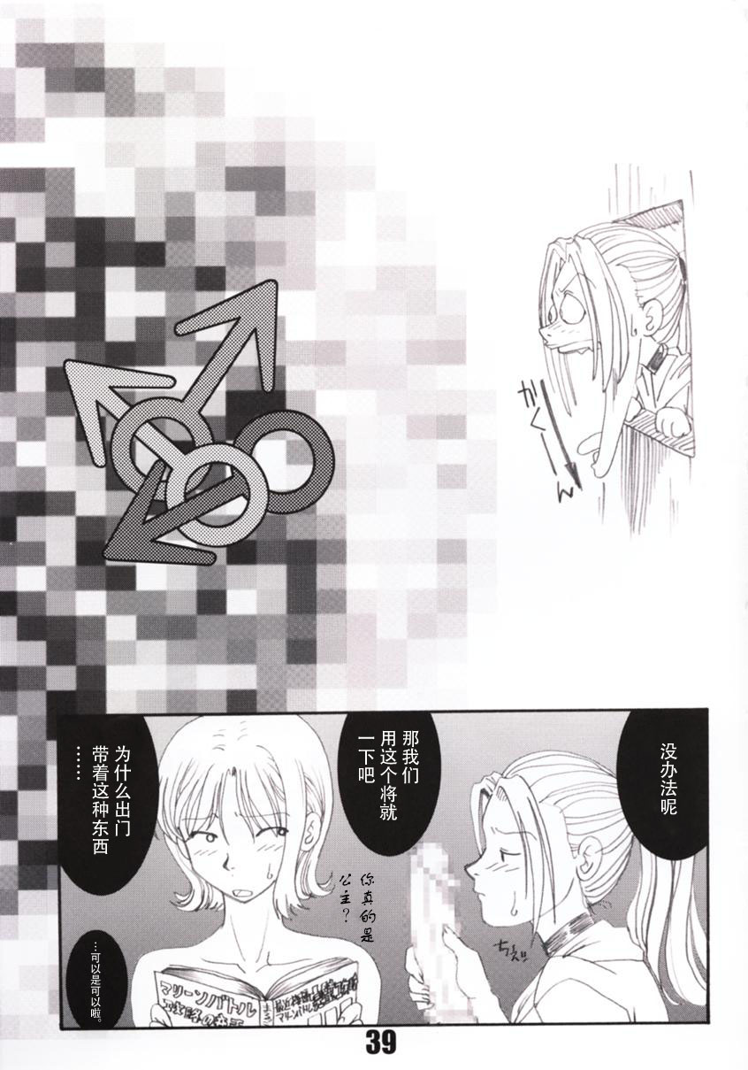 (CR28) [AXZ (Kannagi Kyouichi)] Marine battle | 海戦 (One Piece) [Chinese] [真不可视汉化组] numero di immagine  40