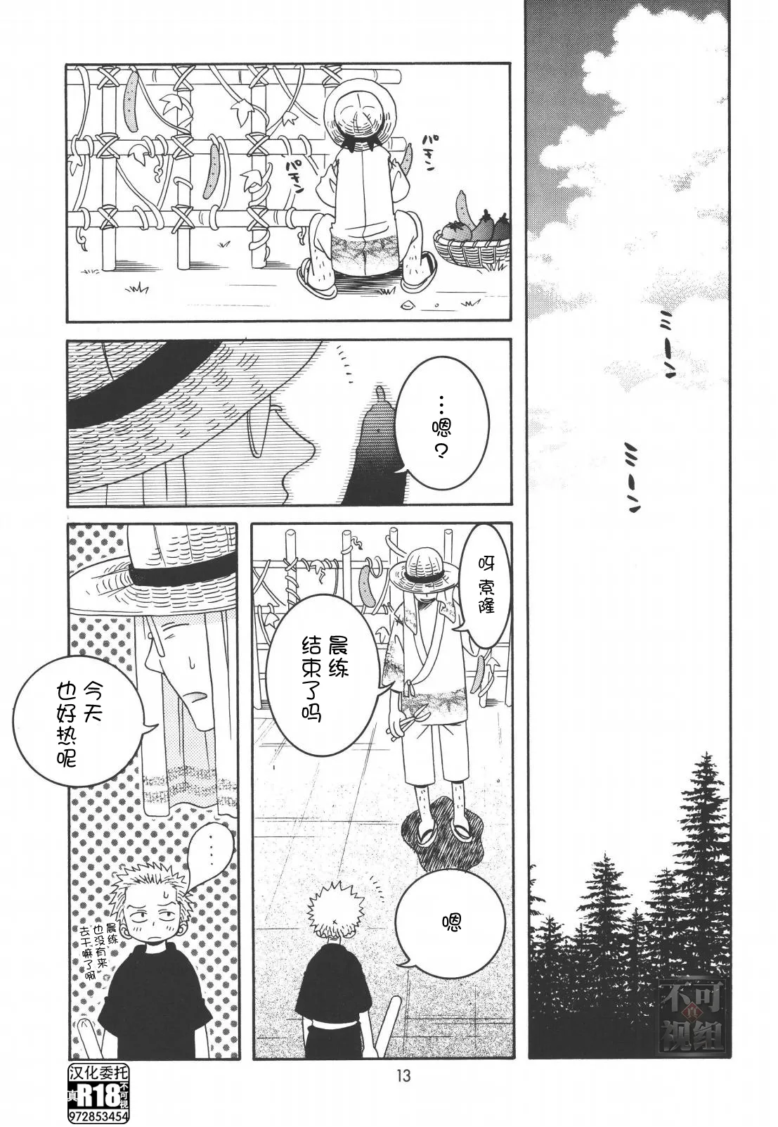 Lolita Complete Edition Zero 图片编号 1