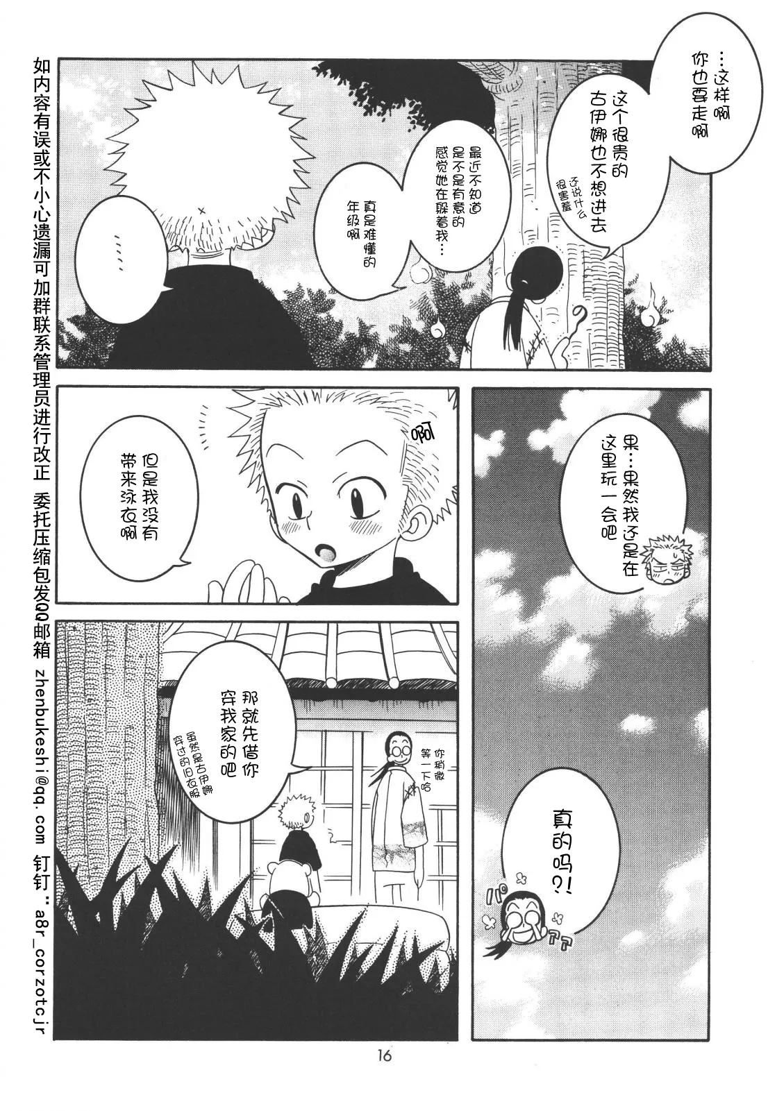 Lolita Complete Edition Zero 图片编号 4