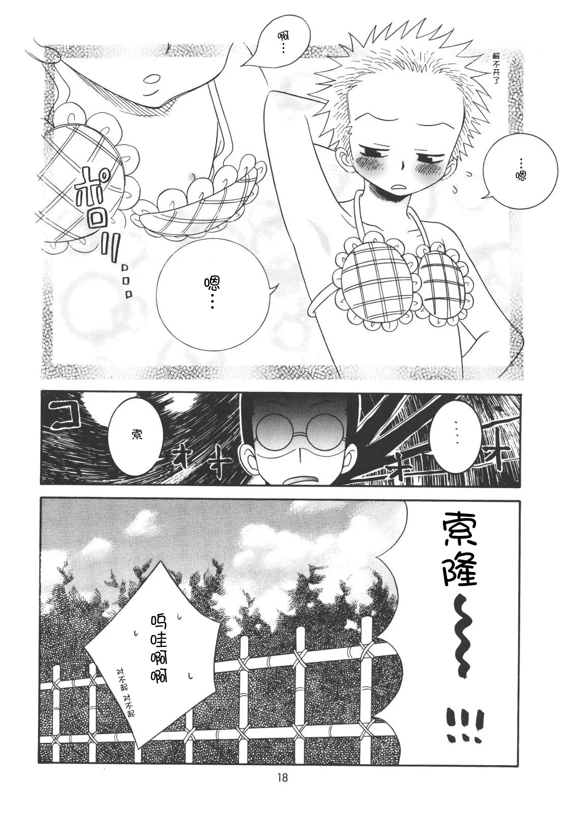 Lolita Complete Edition Zero 图片编号 6