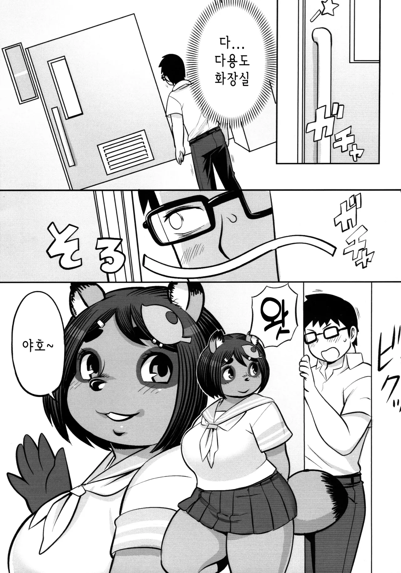 (Kemoket 10) [UNKNOWN MEAT (Kojima Video)] Tanu x Tanu | 타누 x 타누 너구리 소녀 합동지 [Korean] numero di immagine  5