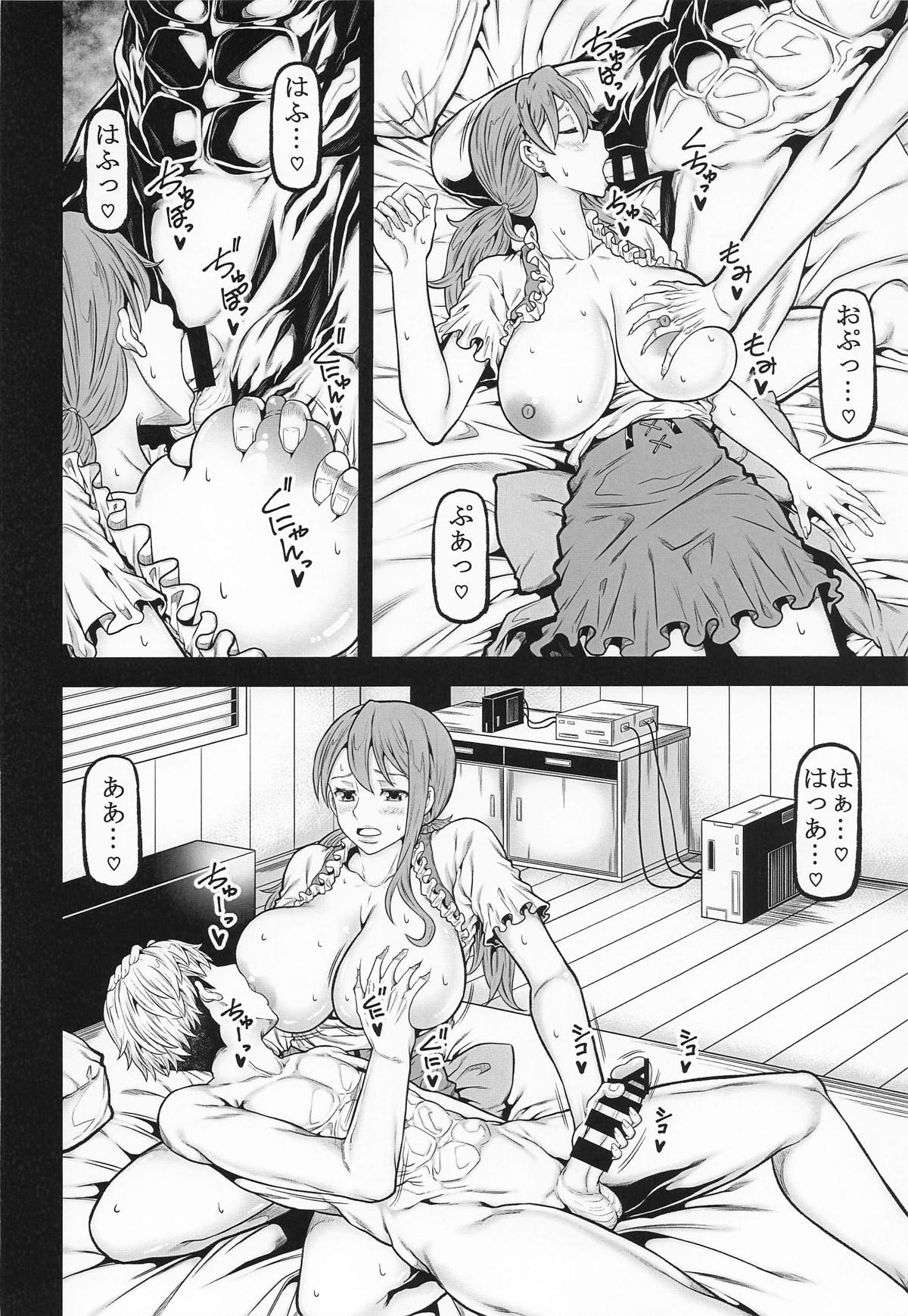 [RADIOSTAR (工藤洋)] naminami2 画像番号 15