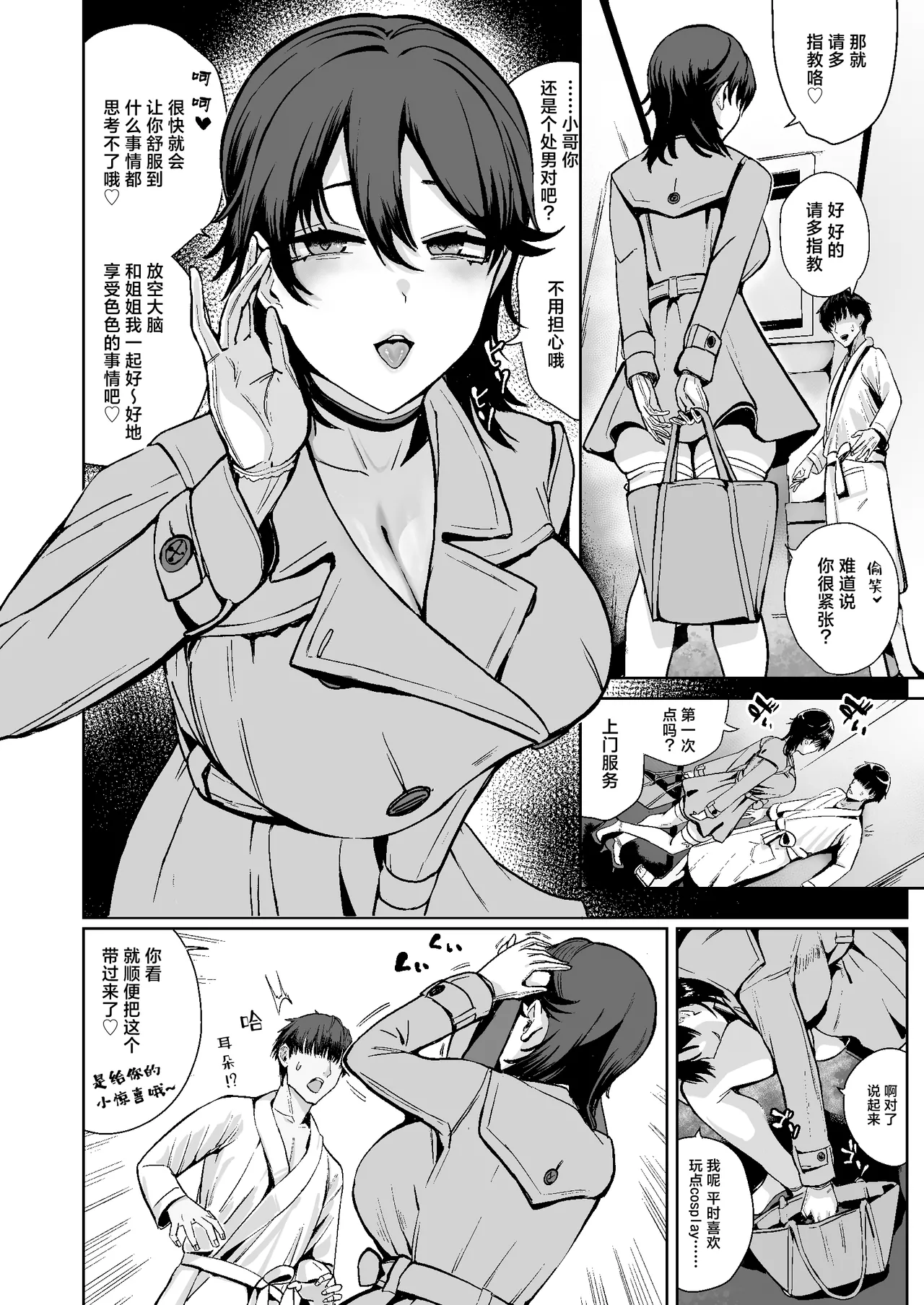 [SNOW*RABBIT (Yukiguni Yuu)] Dosukebe Bakunyuu Bunny Girl Ana de Doutei Sotsugyou | 在超色情爆乳兔女郎的小穴里成功童贞毕业 [Chinese] [白杨汉化组]  [Digital] 画像番号 4