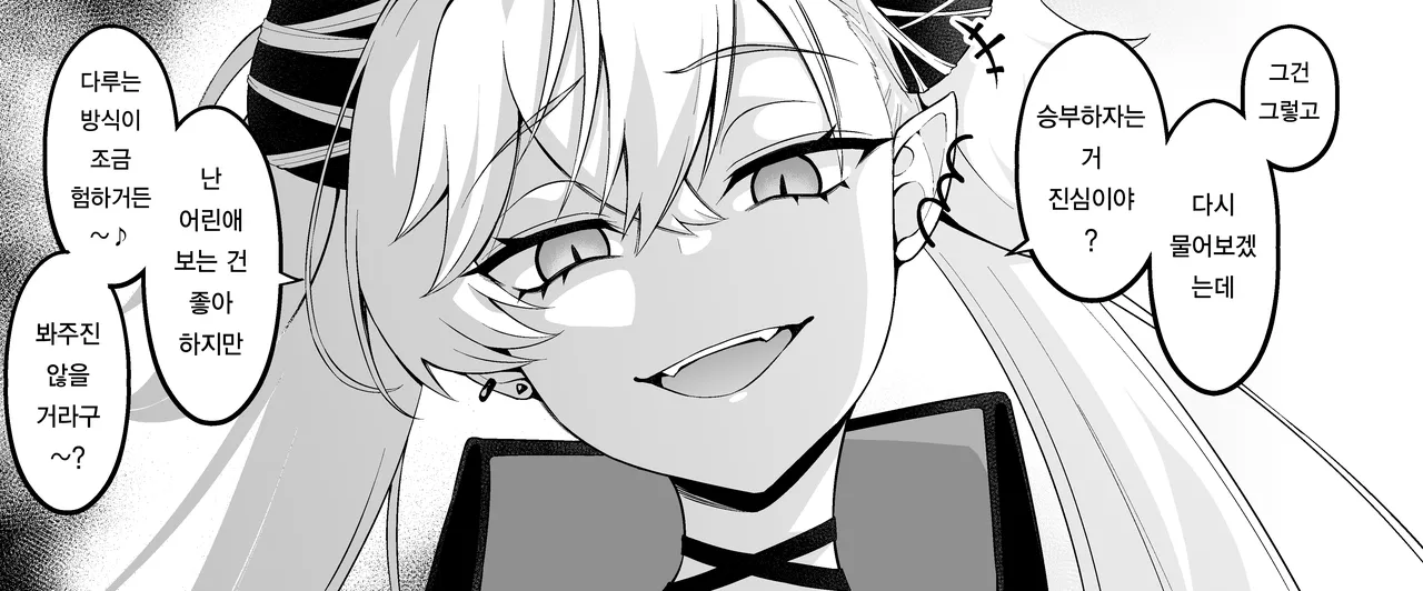 [Ankoman] Ririsu, giru-kun to shōbu suru❤ | 릴리스, 길 군과 승부하다❤ (Fate/Grand Order) [Korean] 图片编号 4