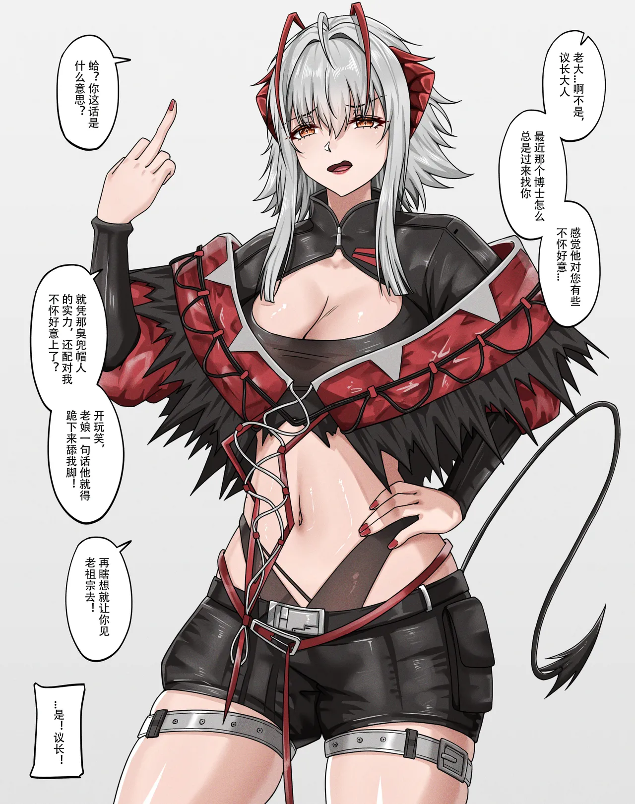 [TRNR] -私下交易- (Arknights) [Chinese] numero di immagine  1