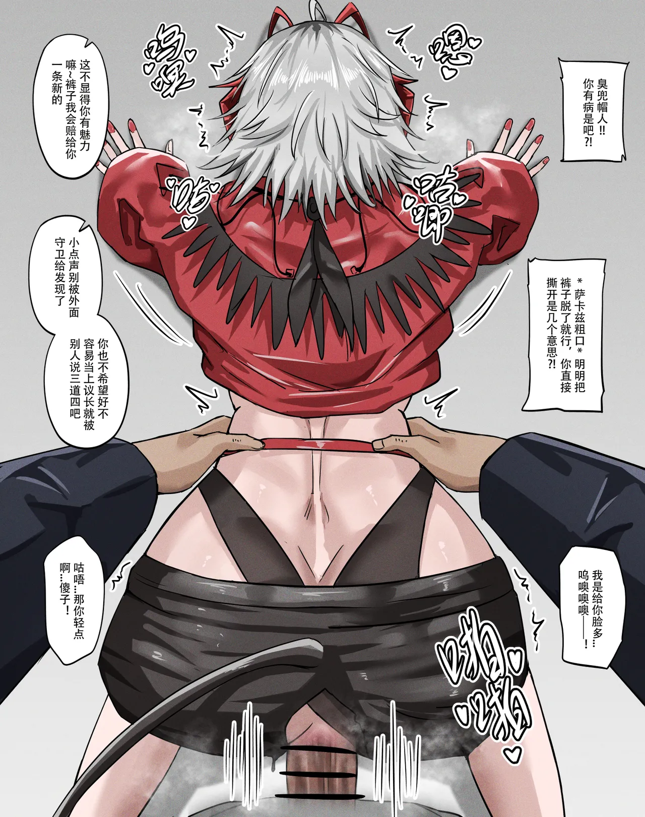 [TRNR] -私下交易- (Arknights) [Chinese] numero di immagine  2