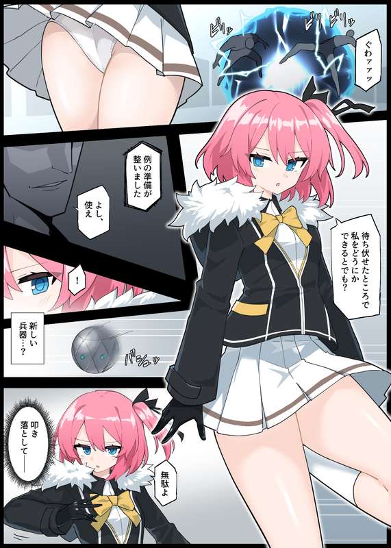 [Rioreori] Closer Capture Bildnummer 1