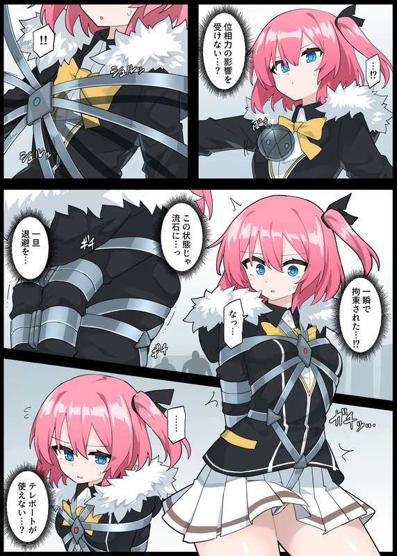 [Rioreori] Closer Capture Bildnummer 2