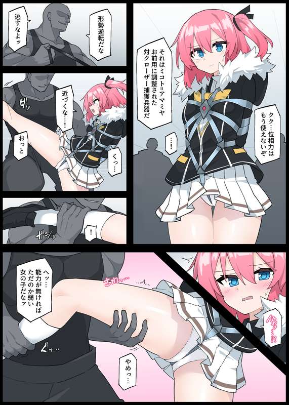 [Rioreori] Closer Capture Bildnummer 3