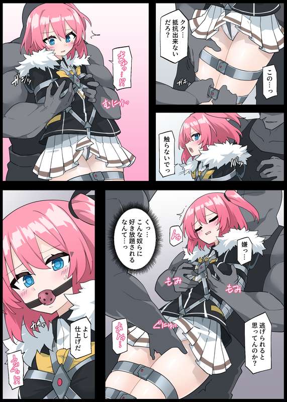 [Rioreori] Closer Capture Bildnummer 4