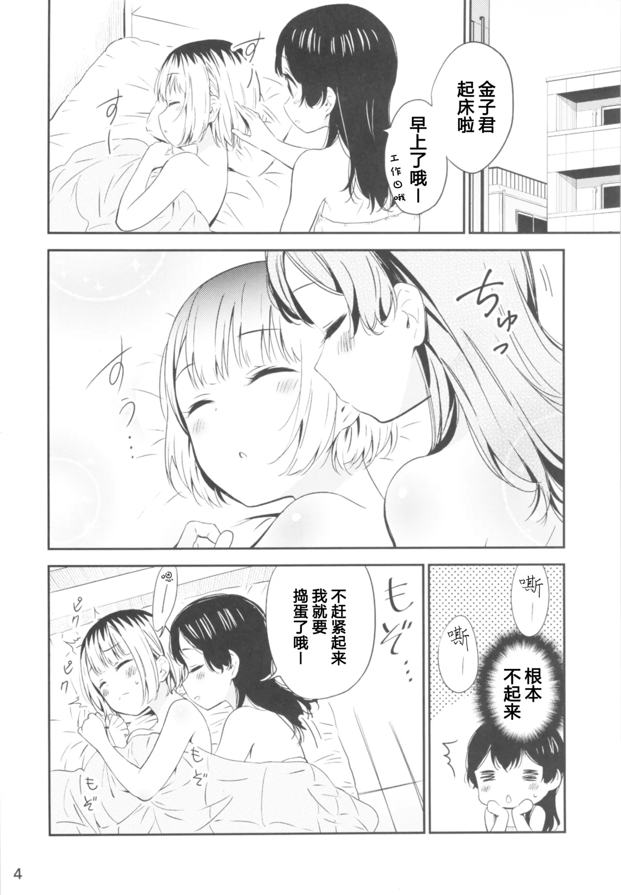 (COMITIA134) [Macaron (End)] Moshimo Onnagao no Otokonoko ga Onnanoko no Karada ni Nattara | 如果女子面容的男孩子身体变成了女孩子 [Chinese] [T.S.WORKS] numero di immagine  3