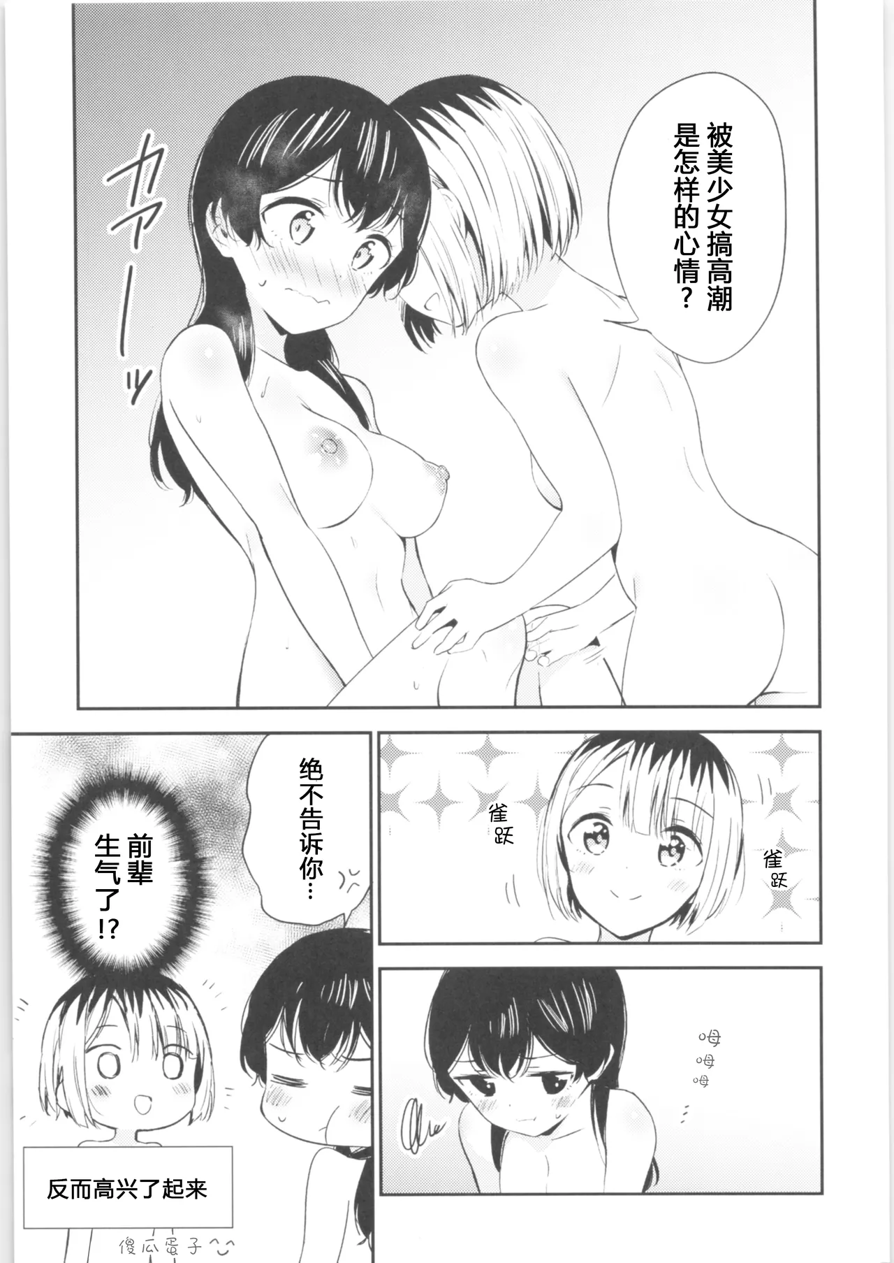(COMITIA134) [Macaron (End)] Moshimo Onnagao no Otokonoko ga Onnanoko no Karada ni Nattara | 如果女子面容的男孩子身体变成了女孩子 [Chinese] [T.S.WORKS] numero di immagine  12