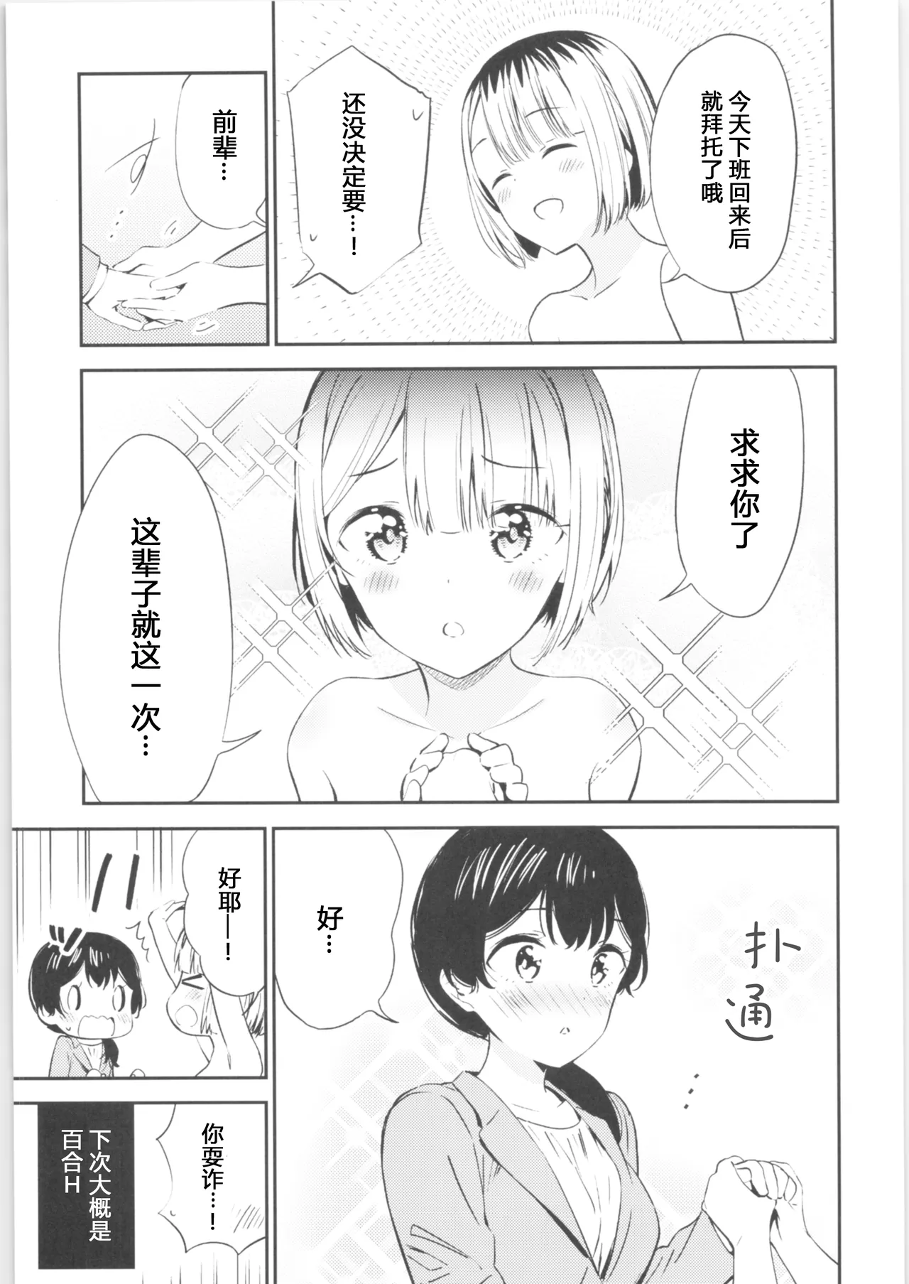 (COMITIA134) [Macaron (End)] Moshimo Onnagao no Otokonoko ga Onnanoko no Karada ni Nattara | 如果女子面容的男孩子身体变成了女孩子 [Chinese] [T.S.WORKS] numero di immagine  16