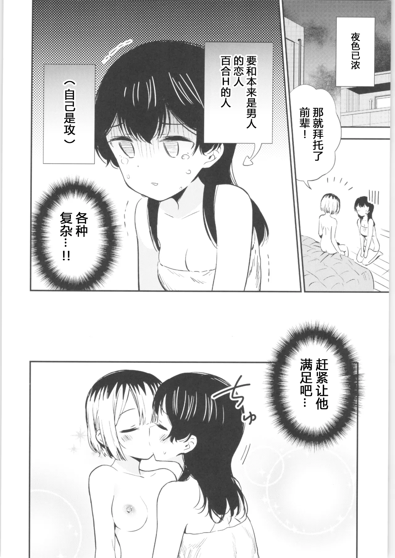 (COMITIA134) [Macaron (End)] Moshimo Onnagao no Otokonoko ga Onnanoko no Karada ni Nattara | 如果女子面容的男孩子身体变成了女孩子 [Chinese] [T.S.WORKS] numero di immagine  17
