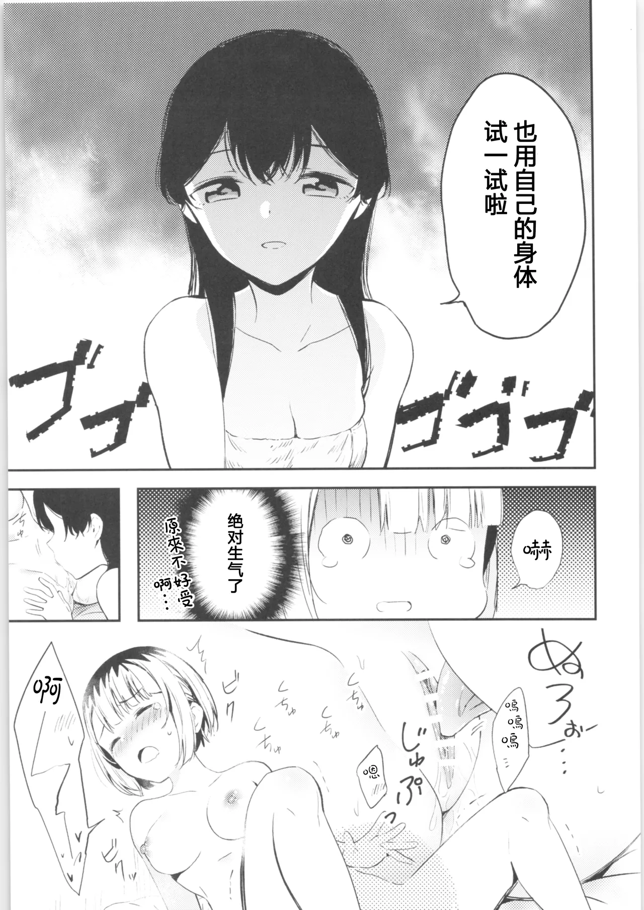 (COMITIA134) [Macaron (End)] Moshimo Onnagao no Otokonoko ga Onnanoko no Karada ni Nattara | 如果女子面容的男孩子身体变成了女孩子 [Chinese] [T.S.WORKS] numero di immagine  22