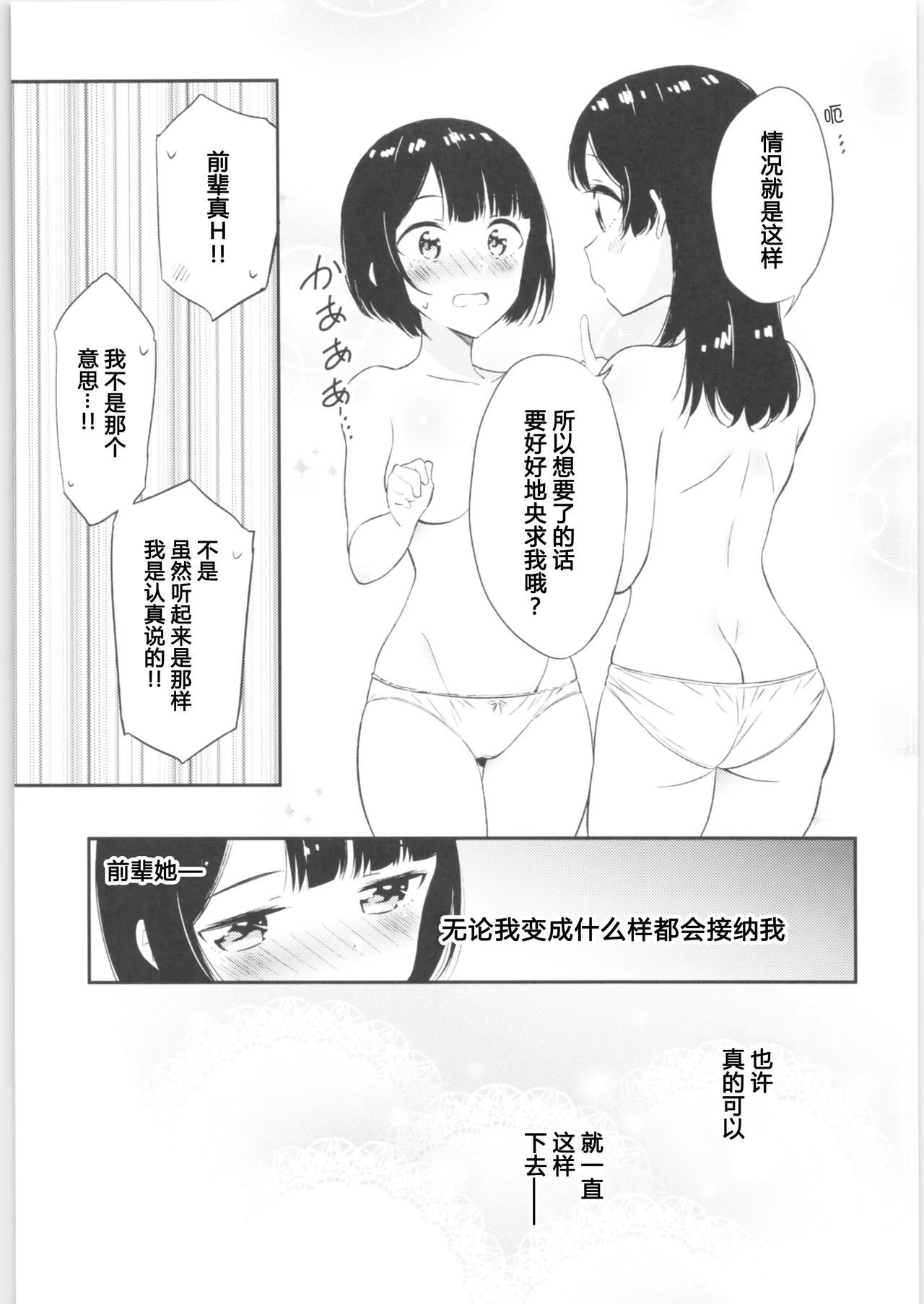 (COMITIA134) [Macaron (End)] Moshimo Onnagao no Otokonoko ga Onnanoko no Karada ni Nattara | 如果女子面容的男孩子身体变成了女孩子 [Chinese] [T.S.WORKS] numero di immagine  44