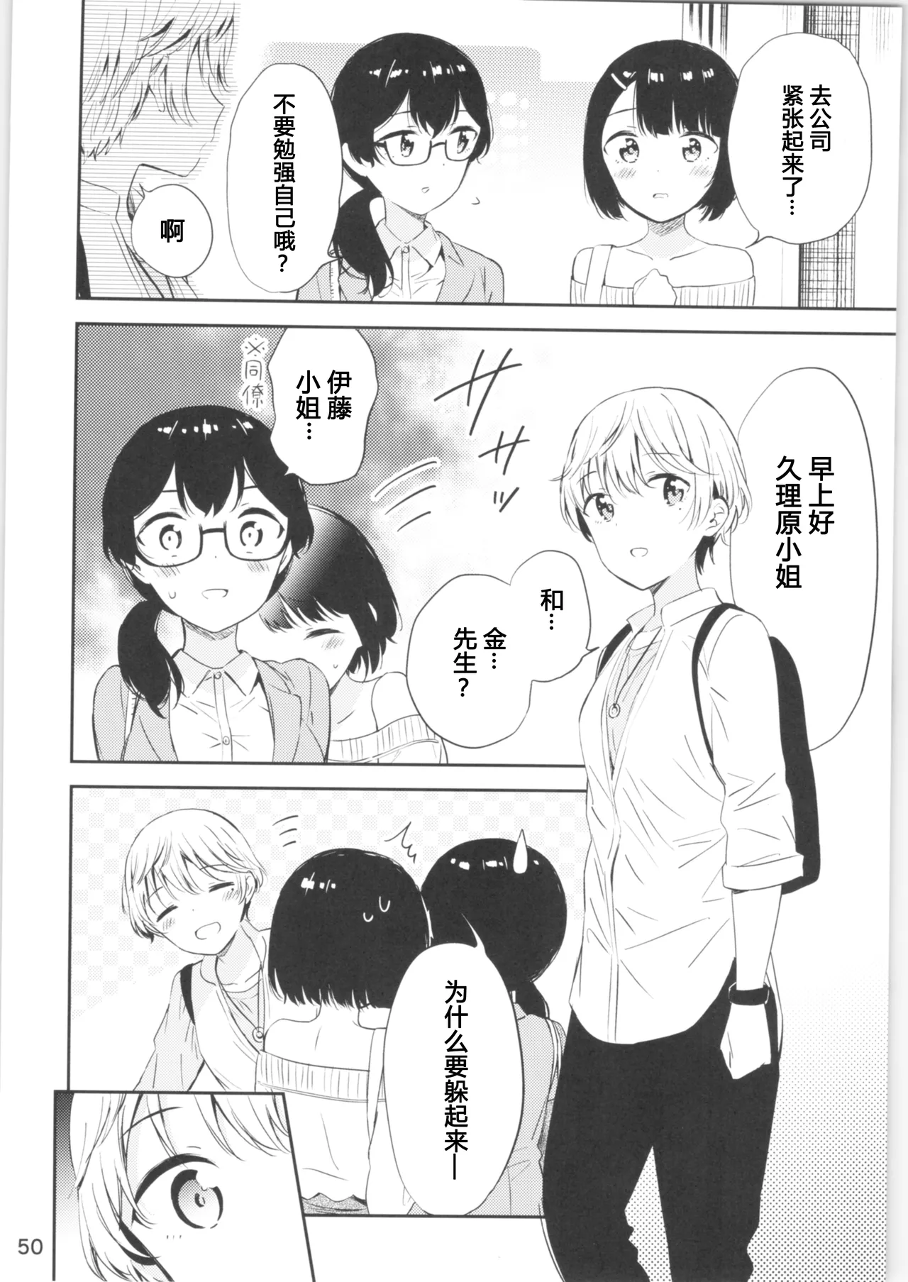 (COMITIA134) [Macaron (End)] Moshimo Onnagao no Otokonoko ga Onnanoko no Karada ni Nattara | 如果女子面容的男孩子身体变成了女孩子 [Chinese] [T.S.WORKS] numero di immagine  49