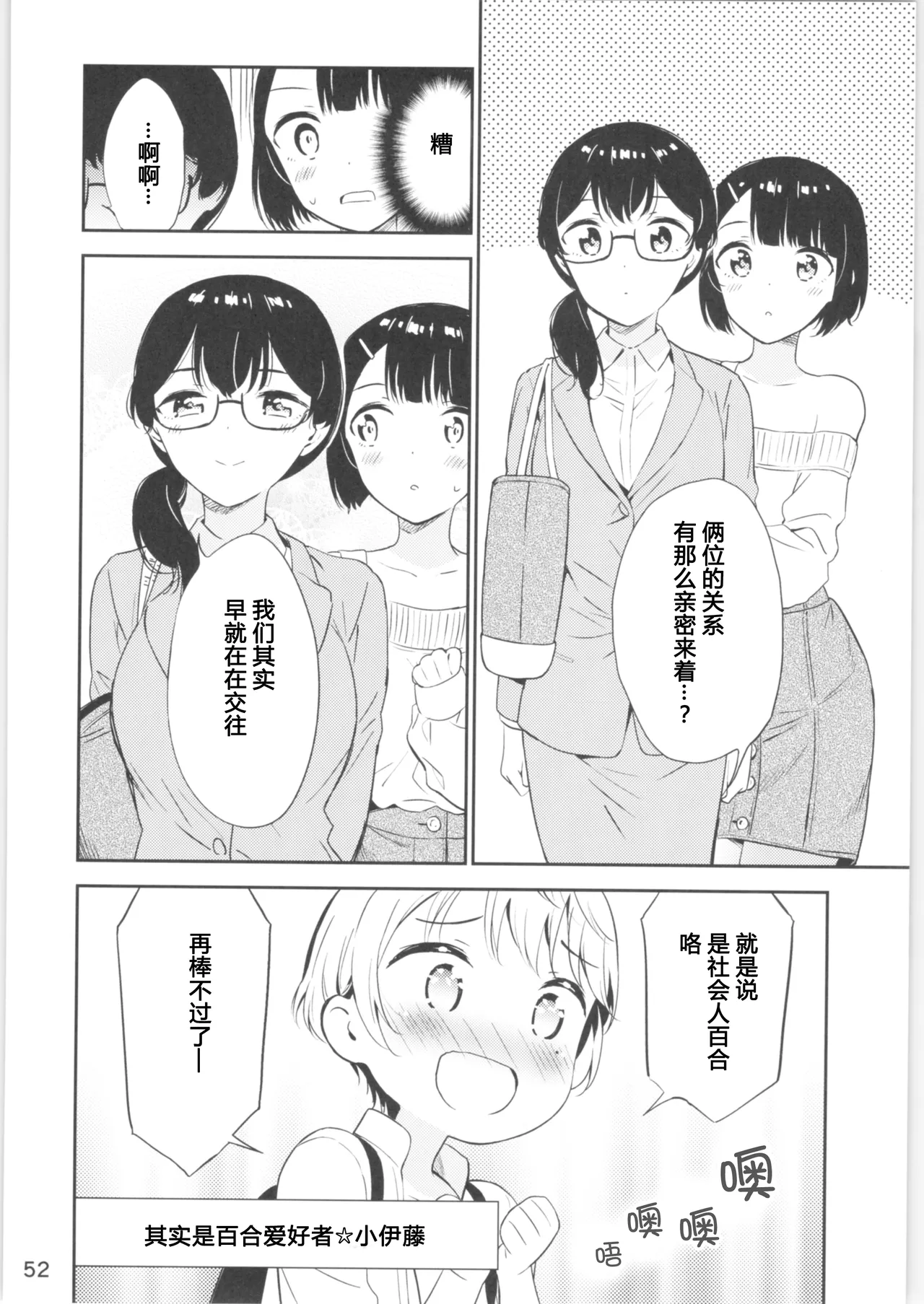 (COMITIA134) [Macaron (End)] Moshimo Onnagao no Otokonoko ga Onnanoko no Karada ni Nattara | 如果女子面容的男孩子身体变成了女孩子 [Chinese] [T.S.WORKS] numero di immagine  51