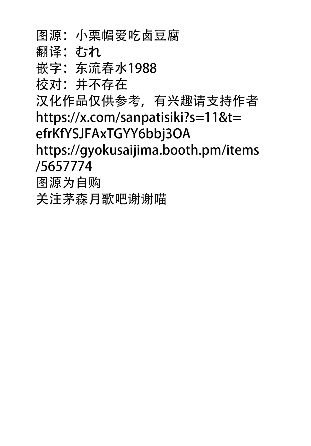 [Gyokusaijima (Sanpatisiki)] Shinobanu Ninja wa Kuishinbou  The Not-So Stealthy Ninja is a Glutton | 无法忍耐的忍者是个贪吃鬼 (ヘブンバーンズレッド) [东流春水1988个人汉化] numero di immagine  2