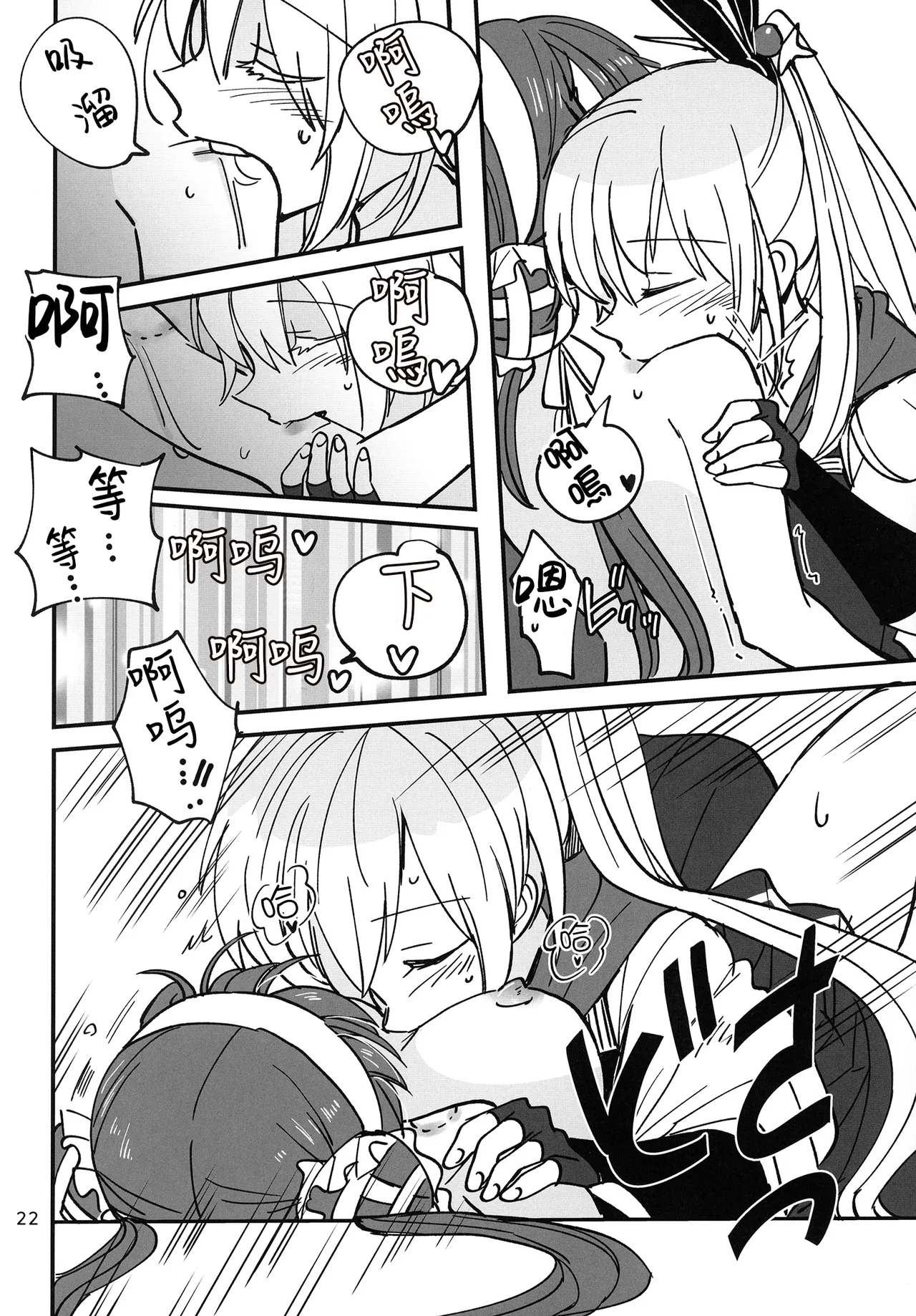 [Gyokusaijima (Sanpatisiki)] Shinobanu Ninja wa Kuishinbou  The Not-So Stealthy Ninja is a Glutton | 无法忍耐的忍者是个贪吃鬼 (ヘブンバーンズレッド) [东流春水1988个人汉化] numero di immagine  22