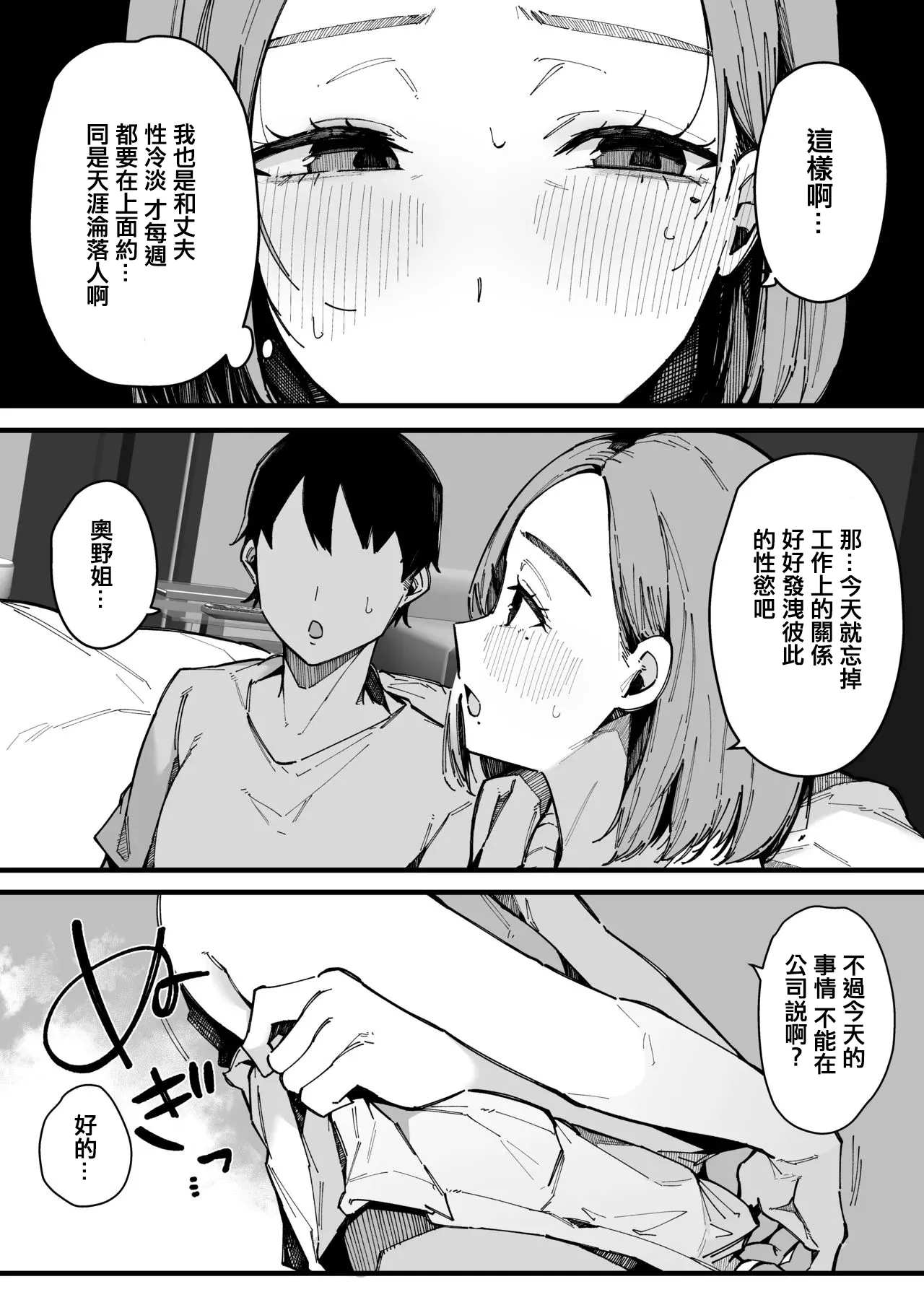 桜湯ハル_ヤリモク専用マッチングアプリ_奥野ナオ36の場合 image number 3