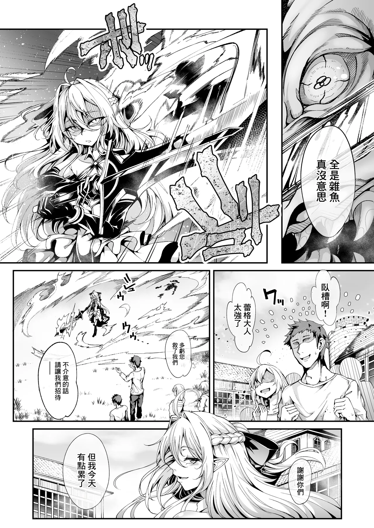 [I'm moralist (柳原ミツキ、犬侍、ふじのん)] 精隷牢獄リェグ～奇形魔物との自慰交尾に伴う破滅願望～ numero di immagine  2