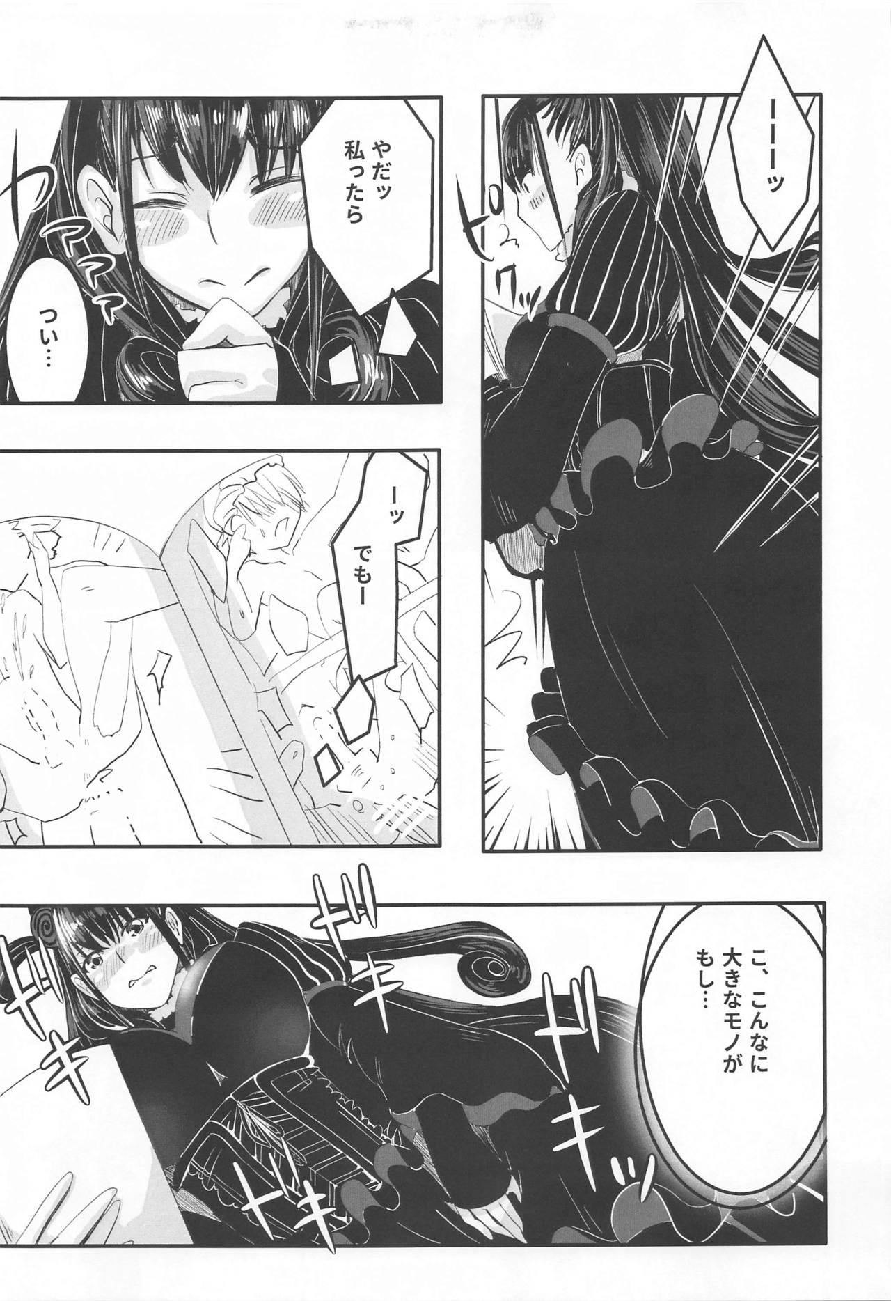 [Momoen (Momo)] Murasaki no Yokubou (Fate/Grand Order) 图片编号 6