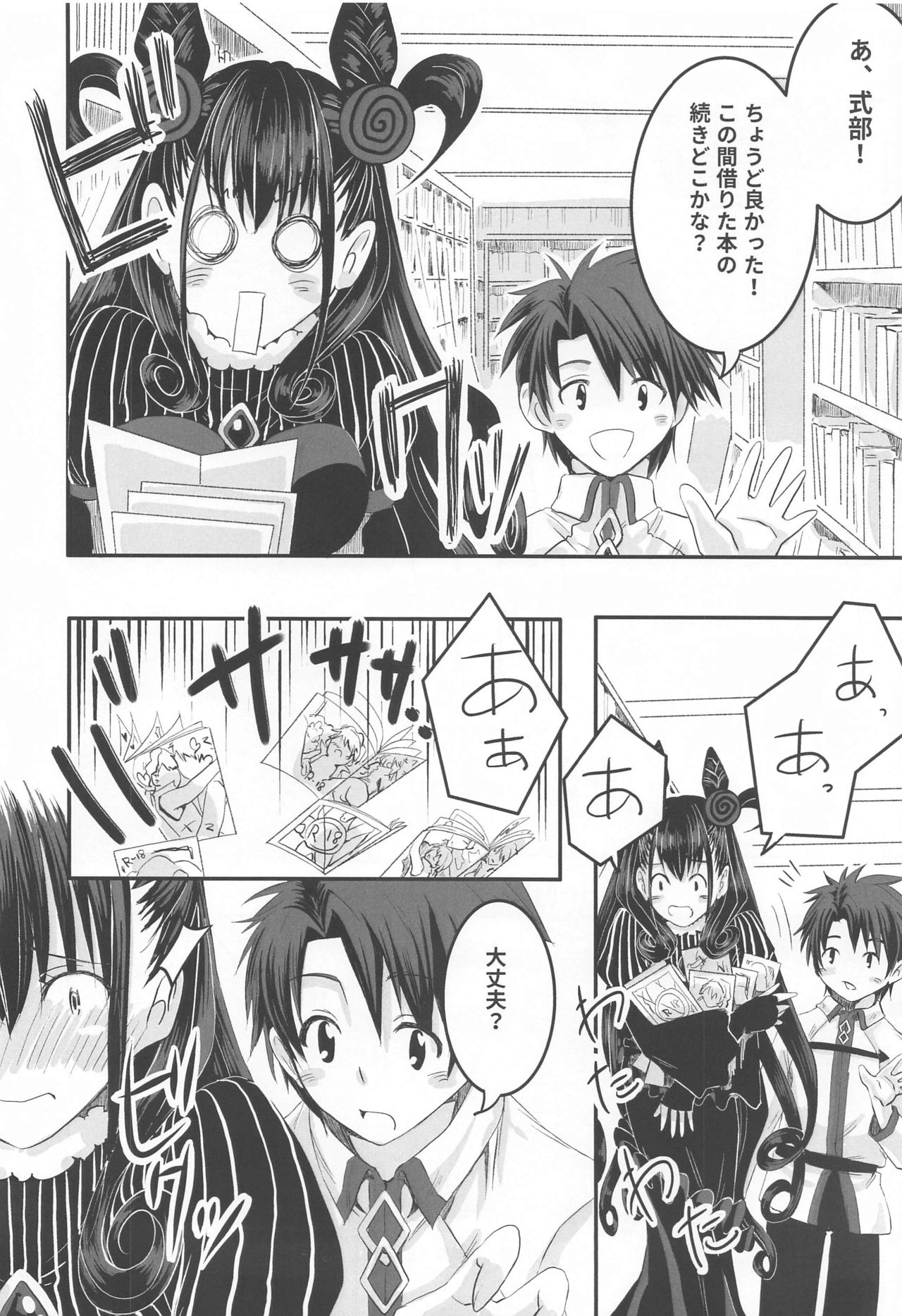 [Momoen (Momo)] Murasaki no Yokubou (Fate/Grand Order) 图片编号 7