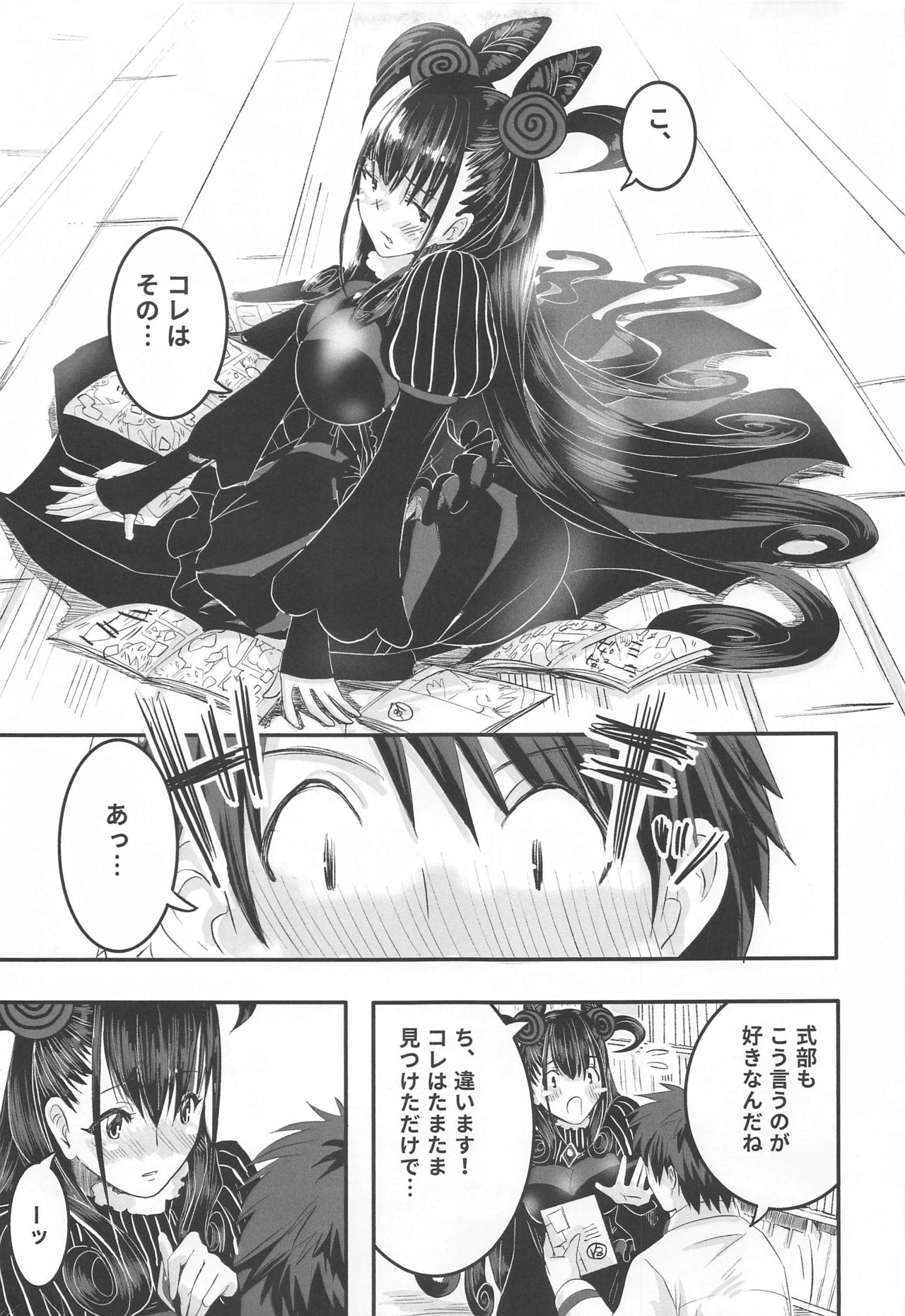[Momoen (Momo)] Murasaki no Yokubou (Fate/Grand Order) 图片编号 8