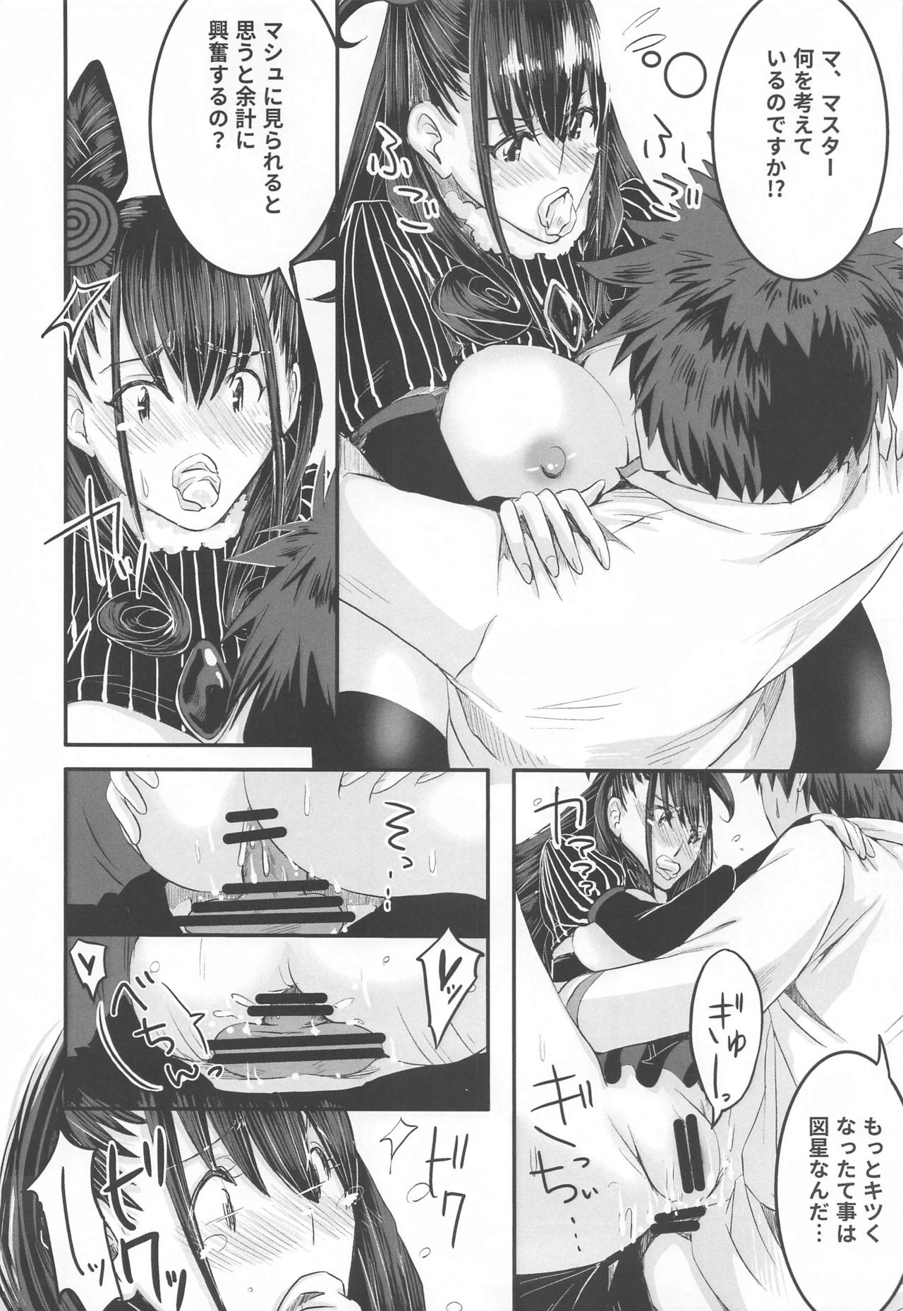 [Momoen (Momo)] Murasaki no Yokubou (Fate/Grand Order) 图片编号 27