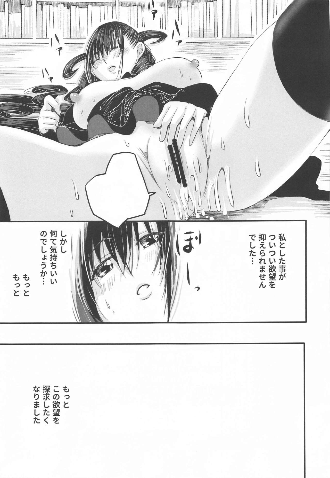 [Momoen (Momo)] Murasaki no Yokubou (Fate/Grand Order) 图片编号 32