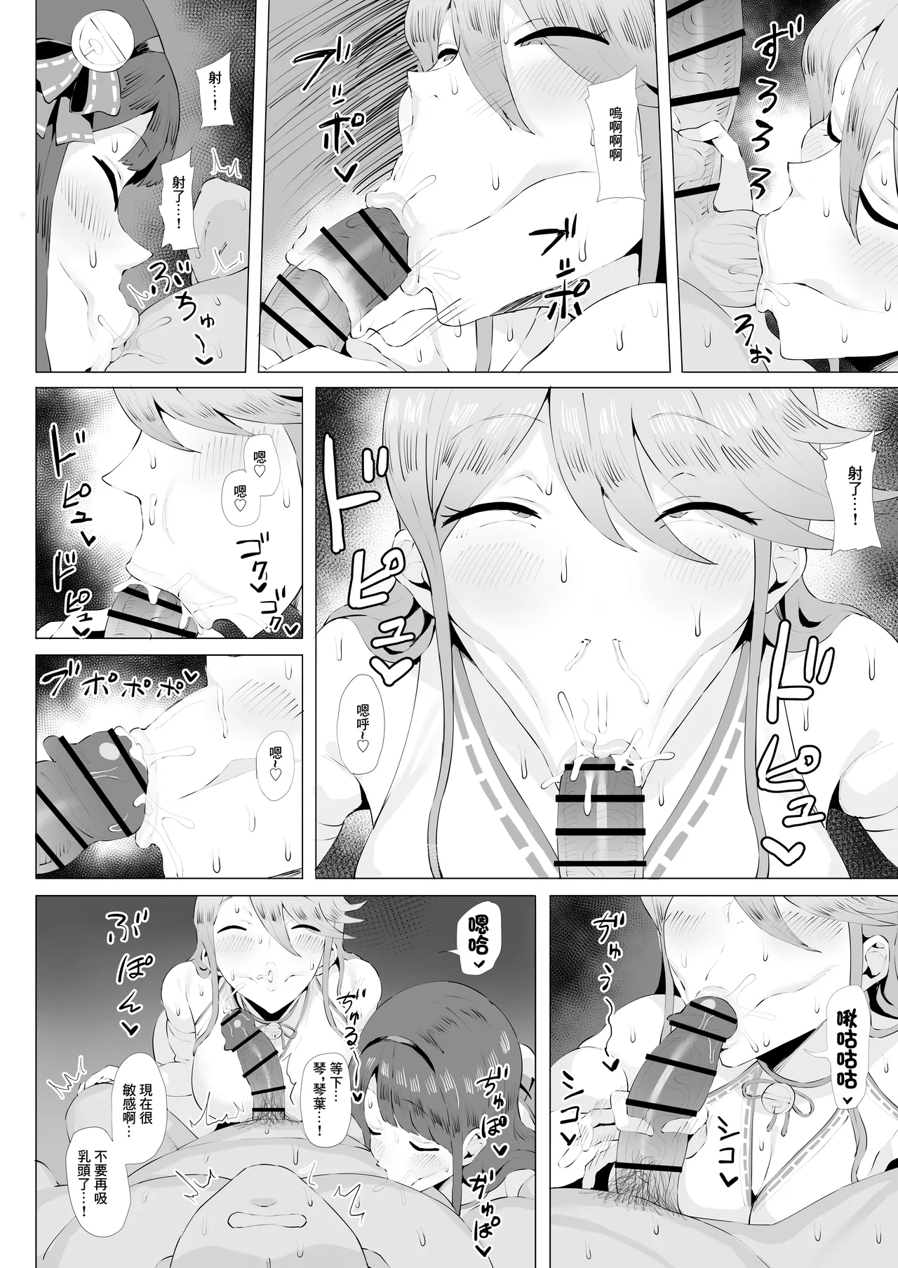 [Keimusho Furo 3-byou (Bakachikubi)] Gal Idol to Taiman Kouin Battle 3 | 和辣妹偶像的單挑口淫對決 (THE IDOLM@STER MILLION LIVE!) [Chinese] 이미지 번호 7