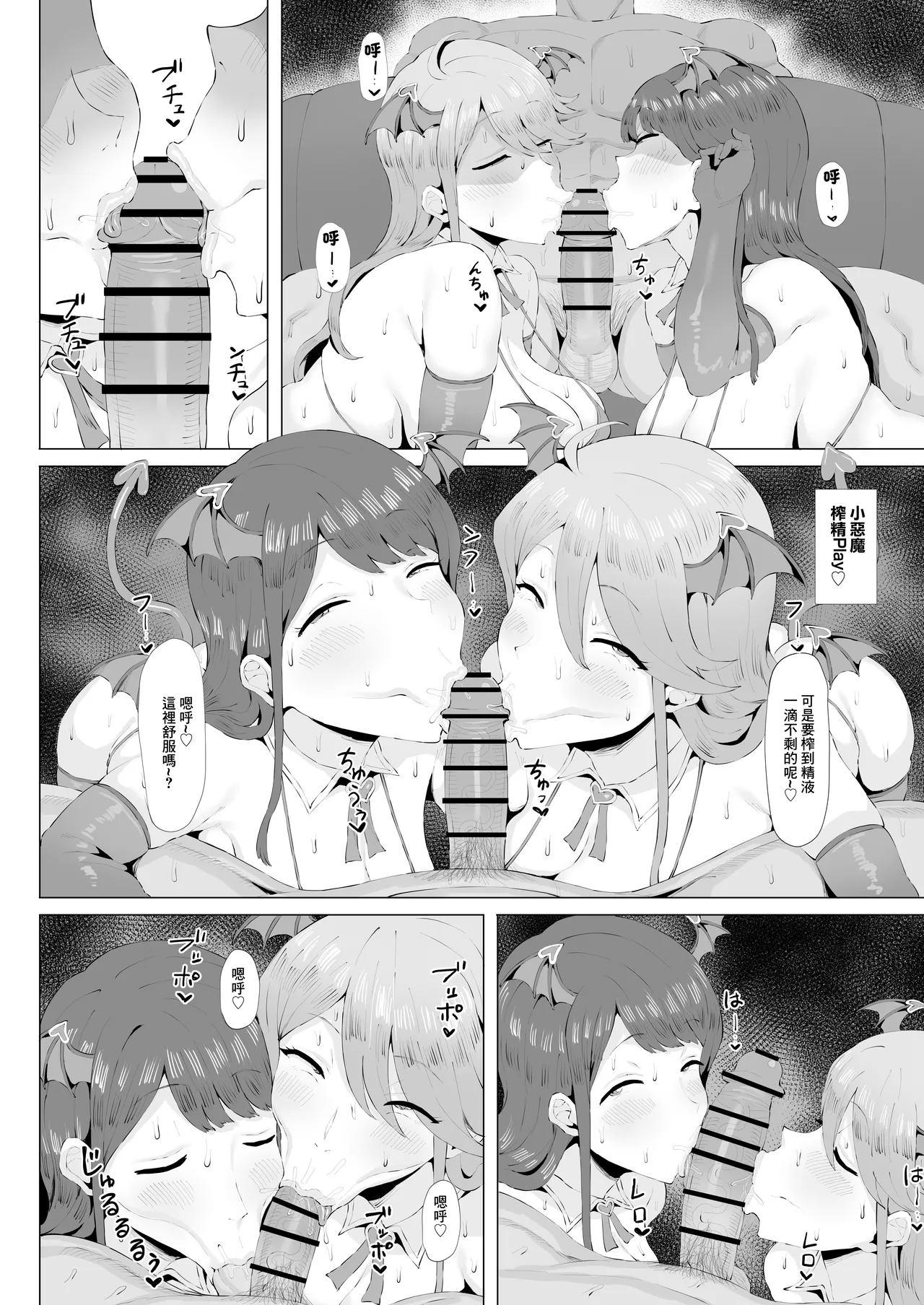 [Keimusho Furo 3-byou (Bakachikubi)] Gal Idol to Taiman Kouin Battle 3 | 和辣妹偶像的單挑口淫對決 (THE IDOLM@STER MILLION LIVE!) [Chinese] 이미지 번호 15