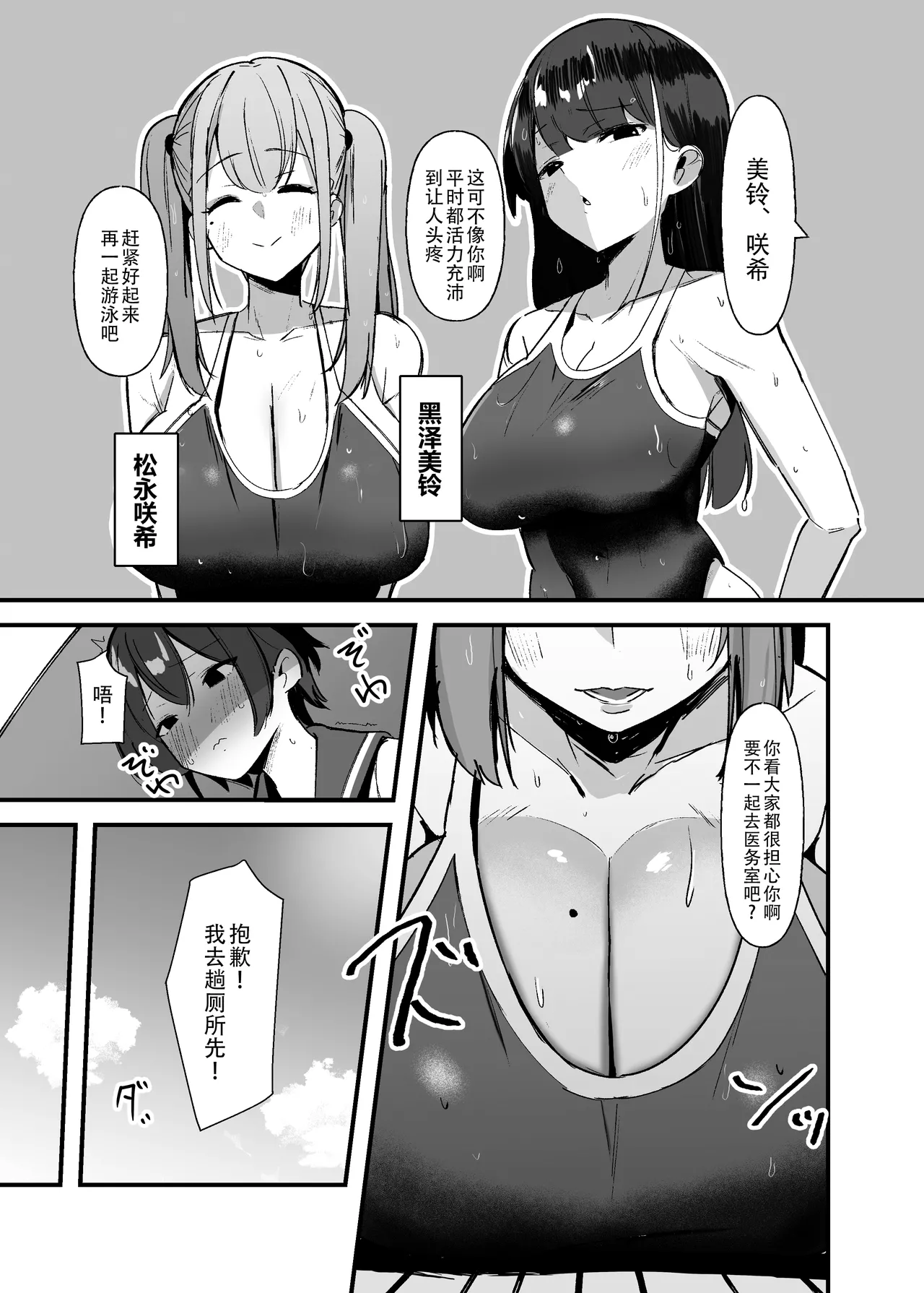 [COSCOteikoku (sella)] Futanari-chan wa bokki shitakunai! [Chinese] [黄记汉化组] [Digital] image number 5