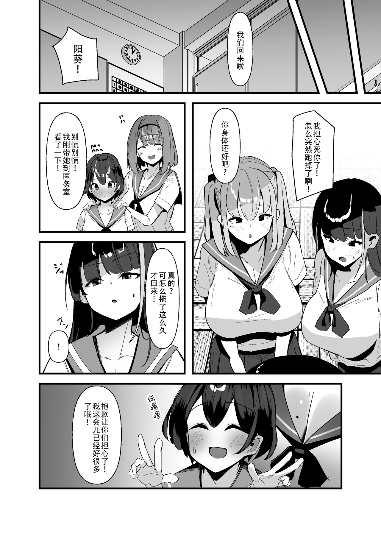 [COSCOteikoku (sella)] Futanari-chan wa bokki shitakunai! [Chinese] [黄记汉化组] [Digital] image number 16
