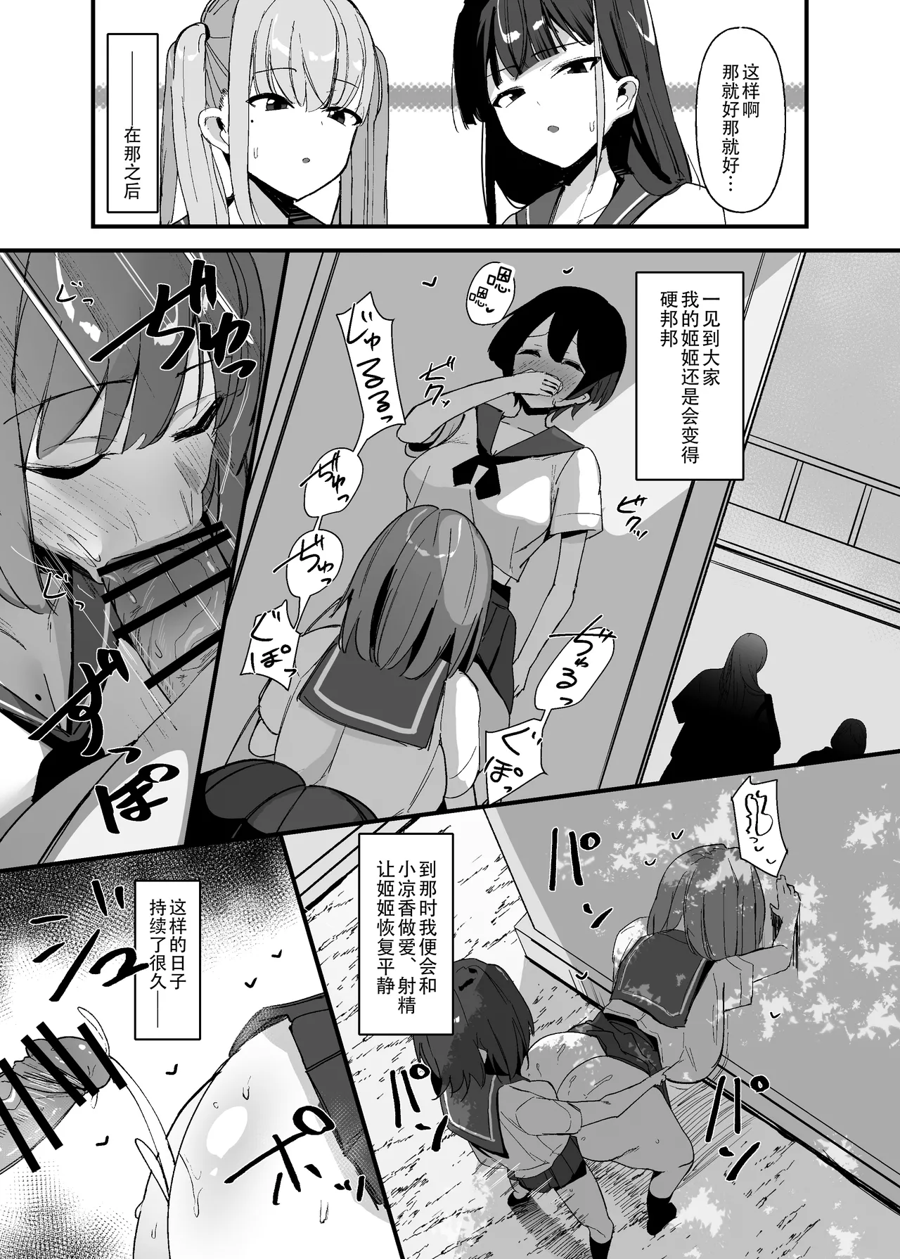 [COSCOteikoku (sella)] Futanari-chan wa bokki shitakunai! [Chinese] [黄记汉化组] [Digital] image number 17