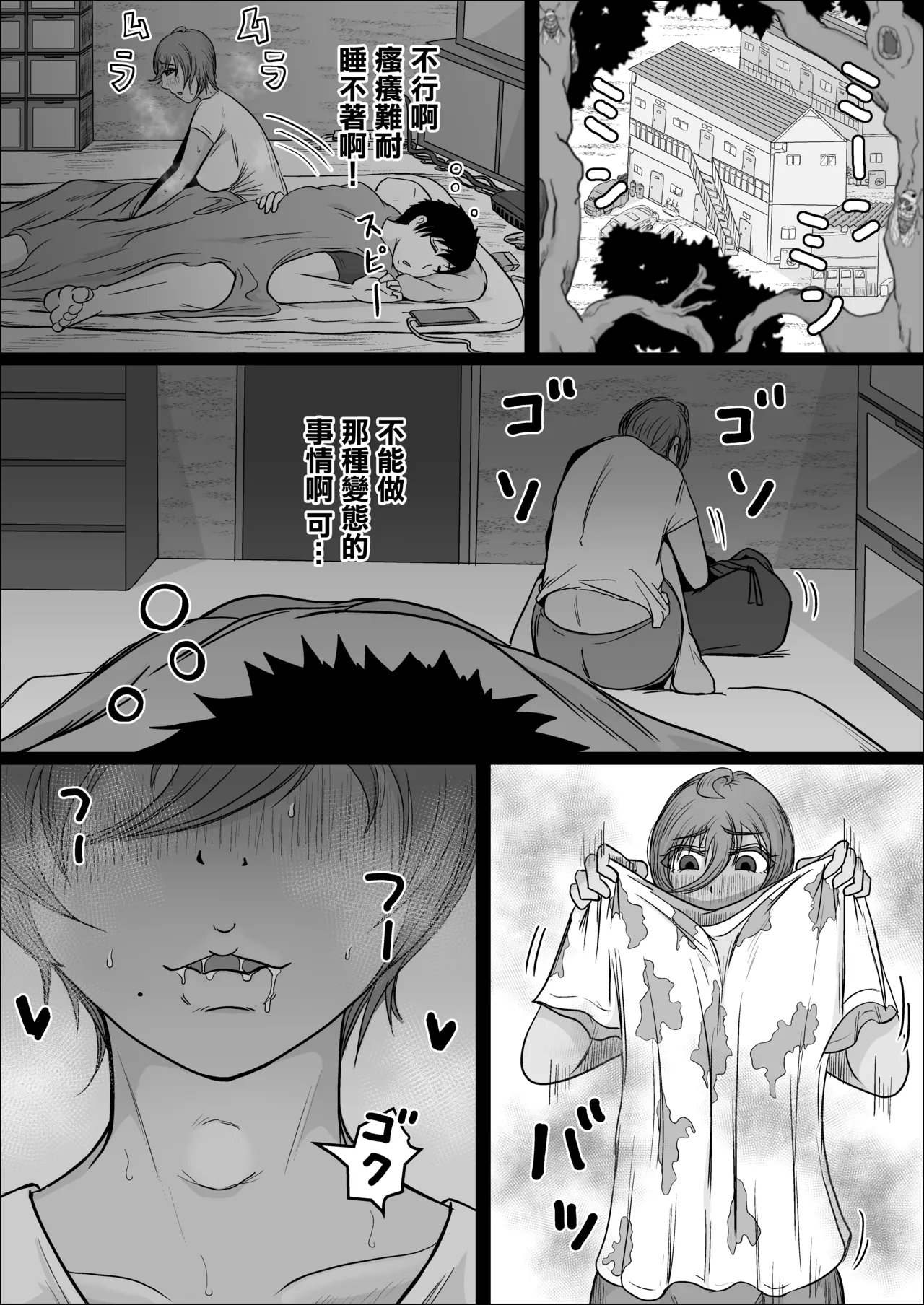 [ひとし由良]在工地夜班的喜歡上的女人成為了人妻 讓我幫她懷孕的故事 image number 23