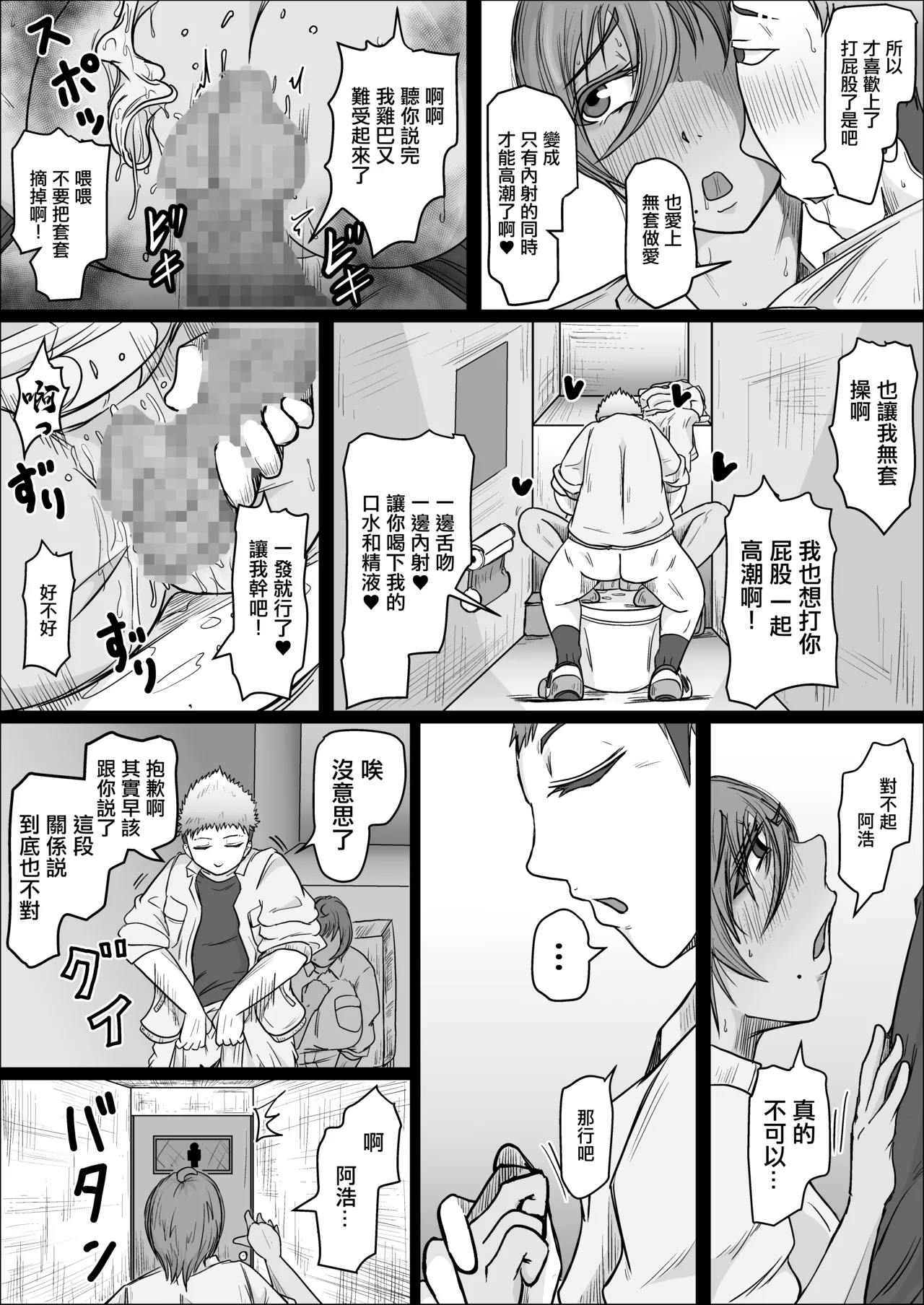 [ひとし由良]在工地夜班的喜歡上的女人成為了人妻 讓我幫她懷孕的故事 image number 31