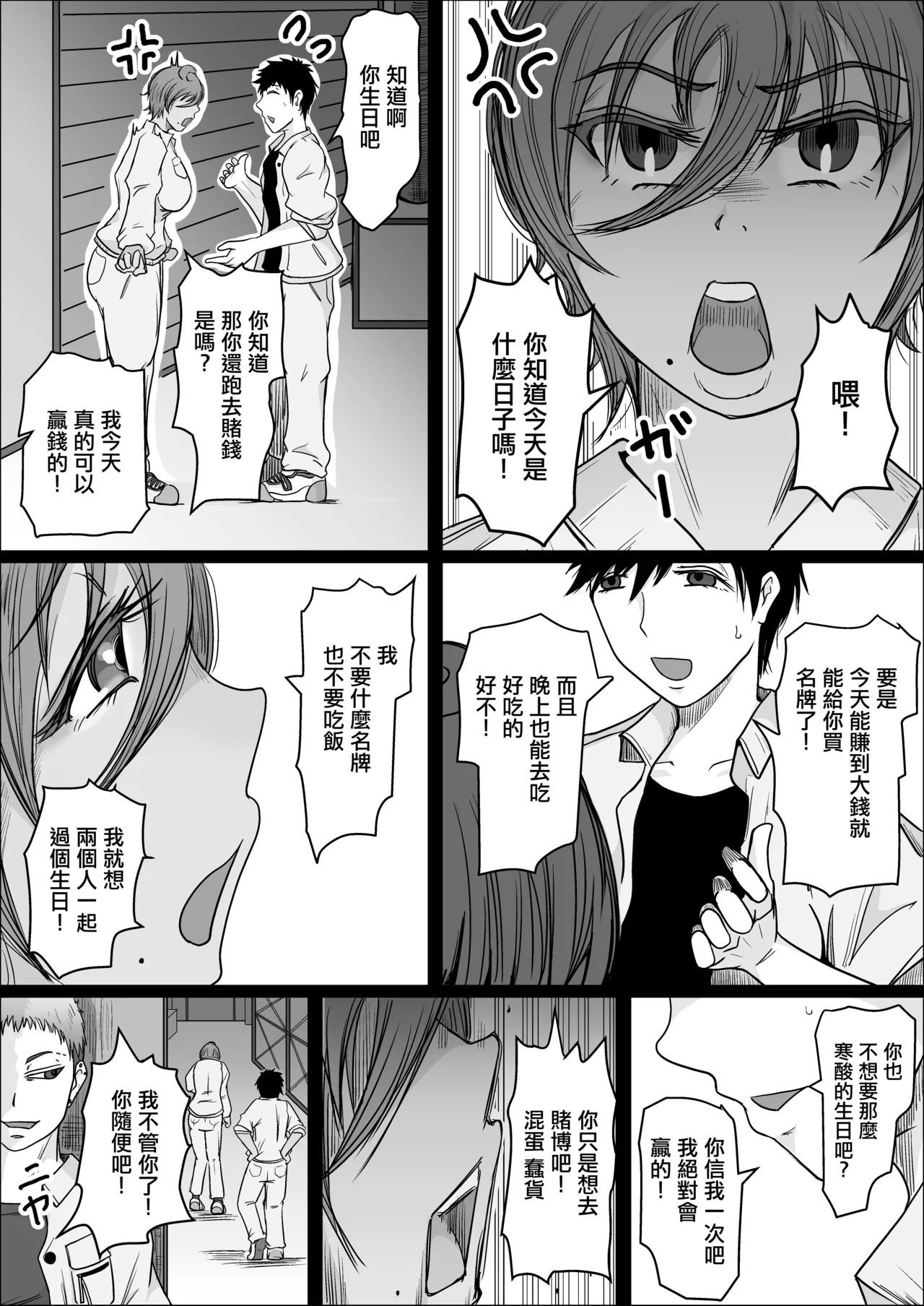 [ひとし由良]在工地夜班的喜歡上的女人成為了人妻 讓我幫她懷孕的故事 image number 34