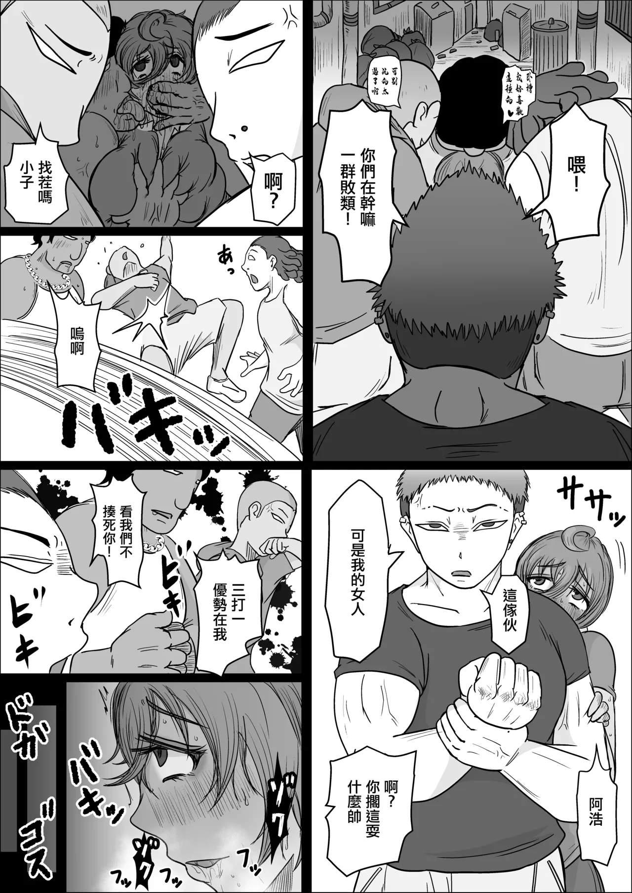 [ひとし由良]在工地夜班的喜歡上的女人成為了人妻 讓我幫她懷孕的故事 image number 36