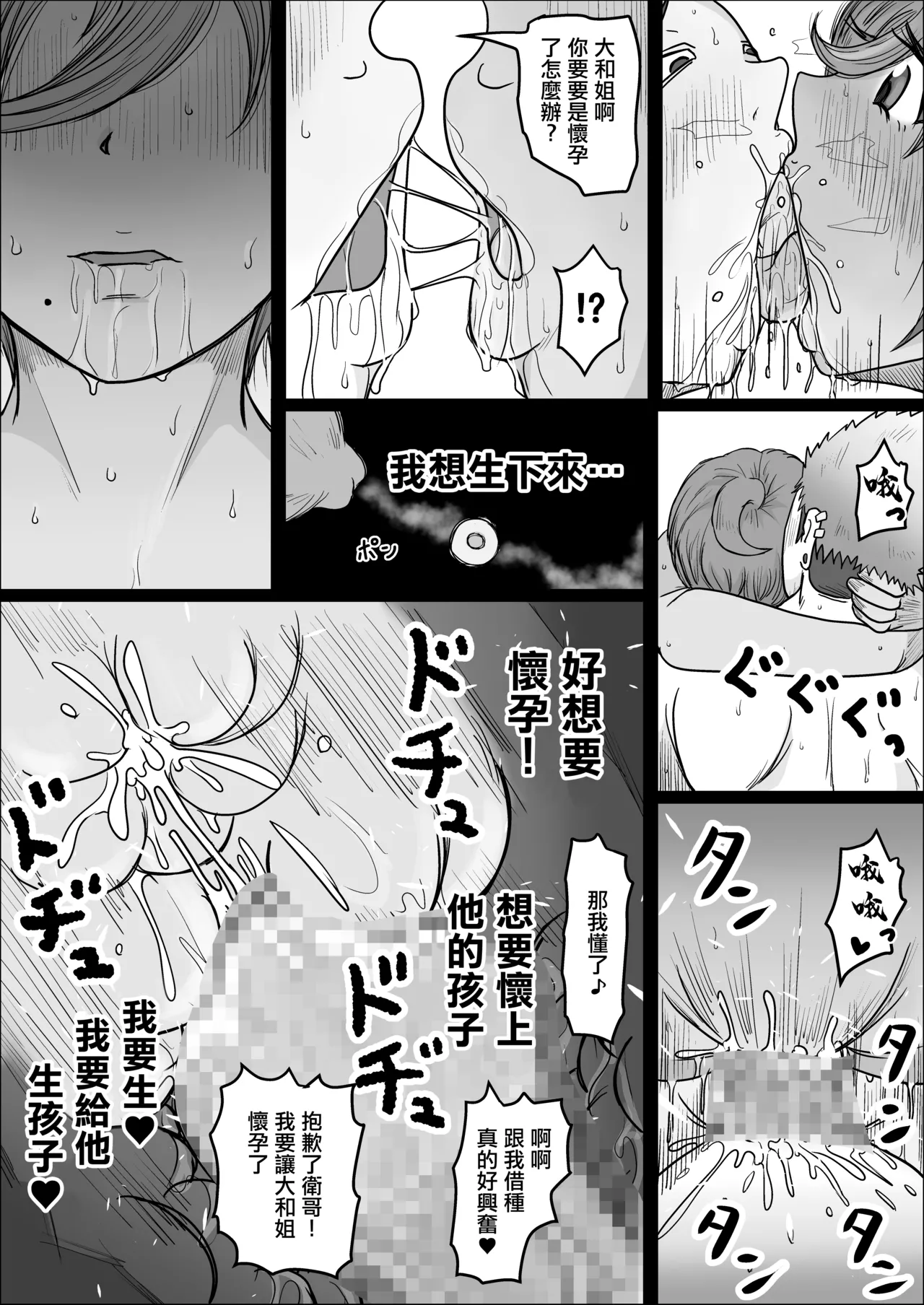 [ひとし由良]在工地夜班的喜歡上的女人成為了人妻 讓我幫她懷孕的故事 image number 53