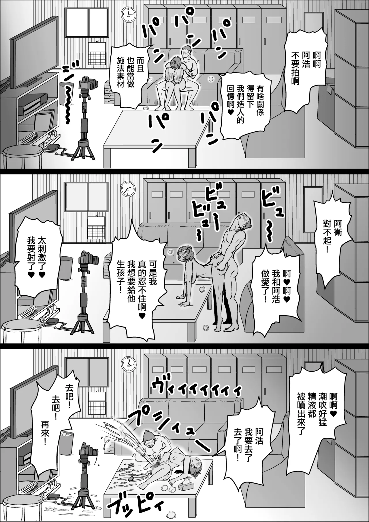 [ひとし由良]在工地夜班的喜歡上的女人成為了人妻 讓我幫她懷孕的故事 image number 58