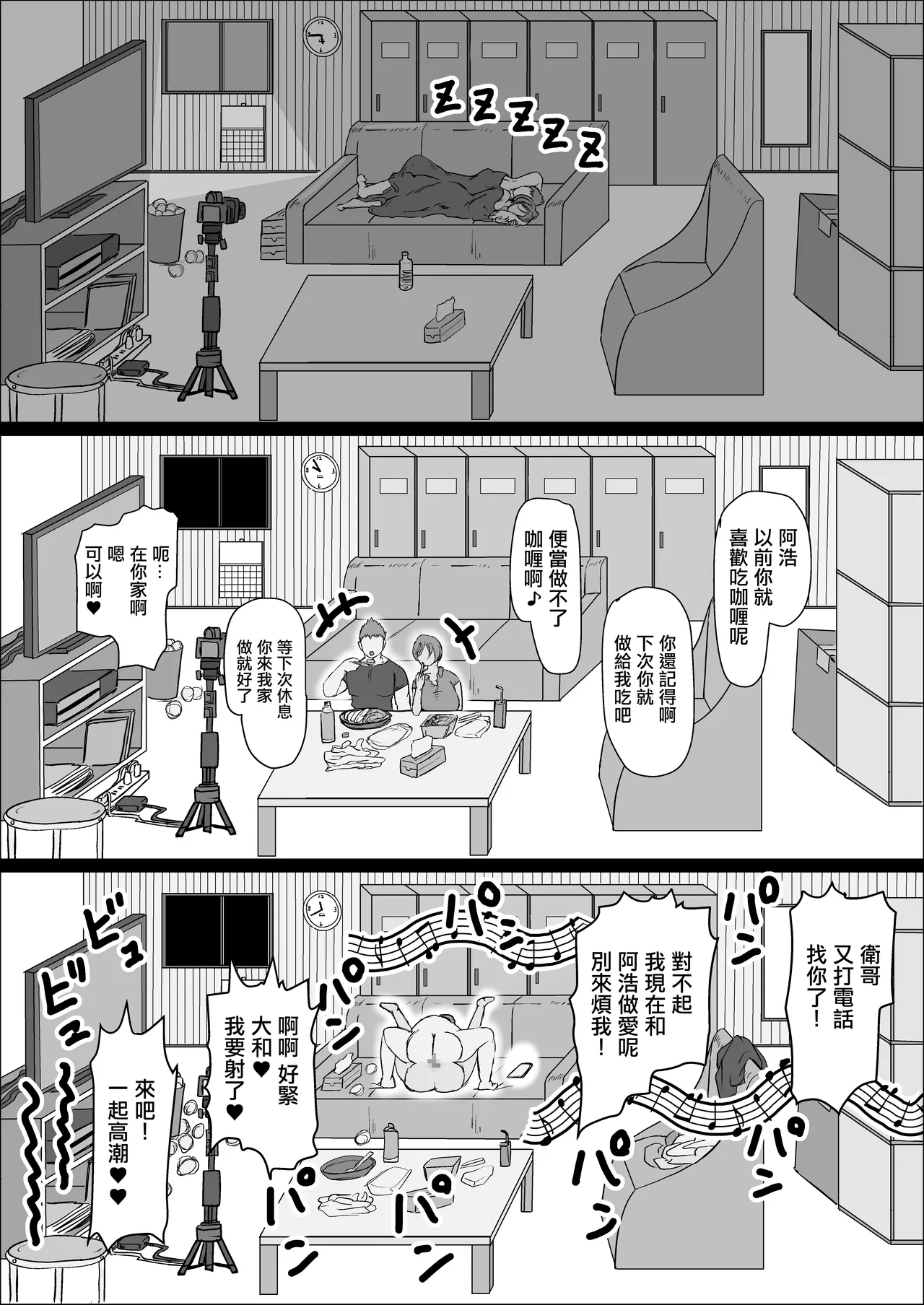 [ひとし由良]在工地夜班的喜歡上的女人成為了人妻 讓我幫她懷孕的故事 image number 59