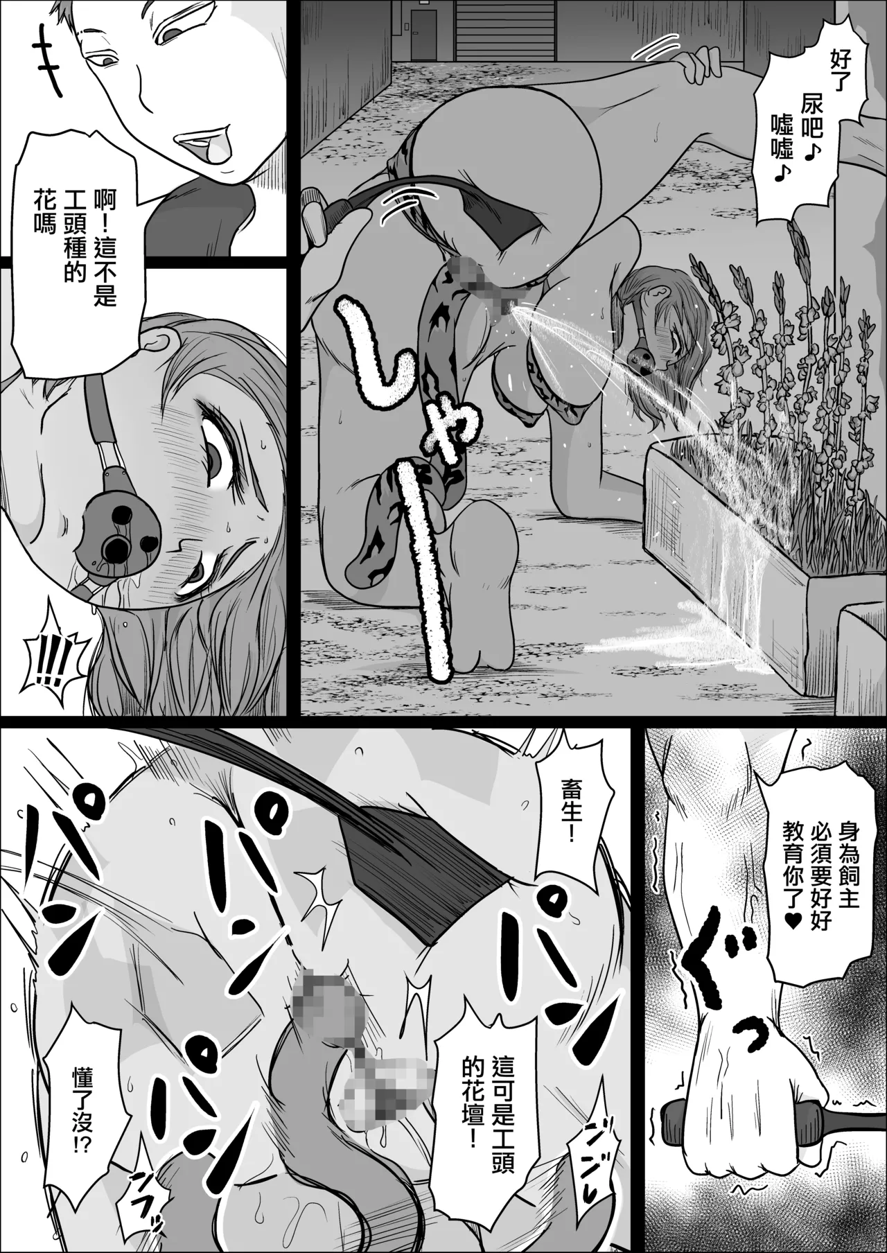 [ひとし由良]在工地夜班的喜歡上的女人成為了人妻 讓我幫她懷孕的故事 image number 61